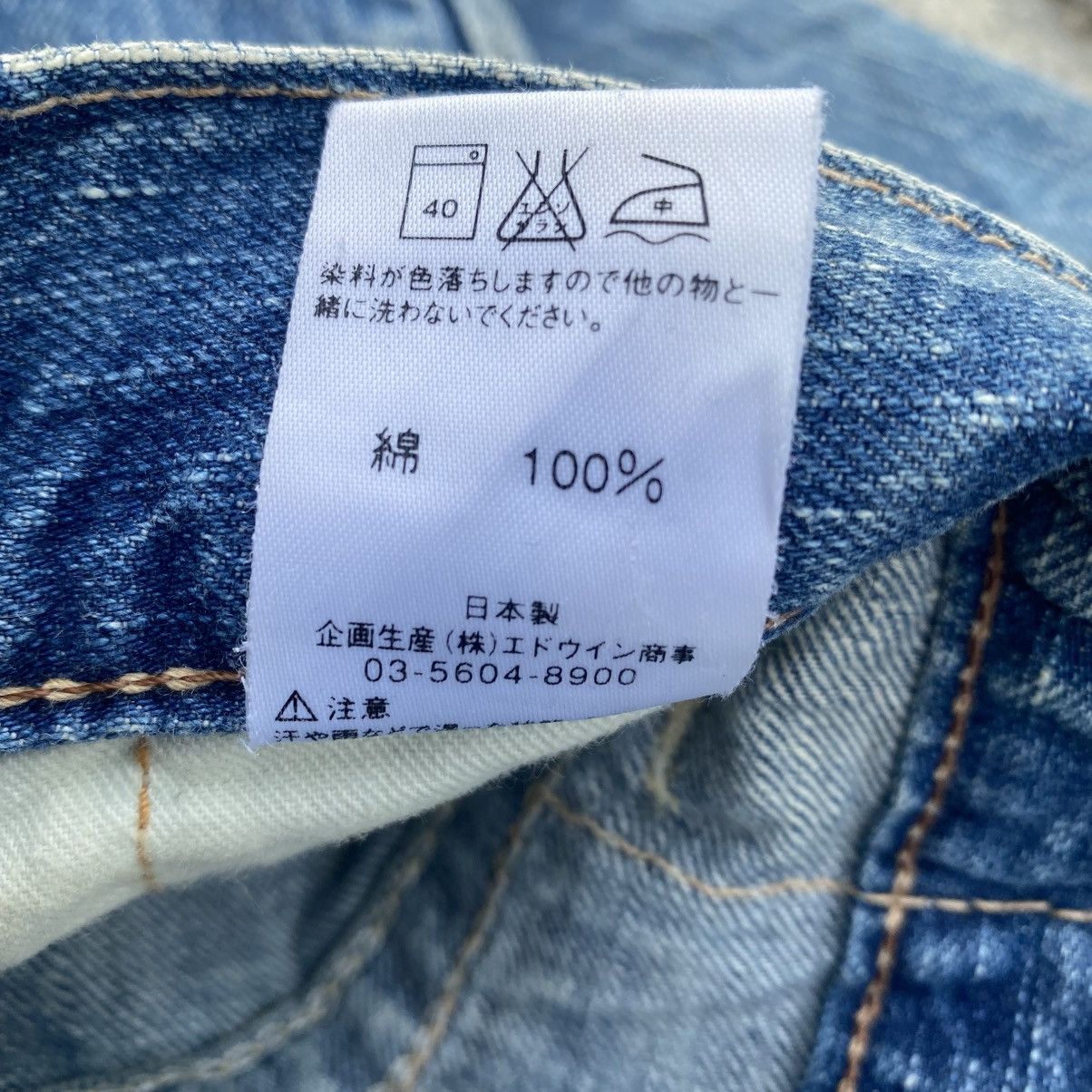 Edwin × Japanese Brand EDWIN 503 Distressed Flare Size 29" - 14 Thumbnail