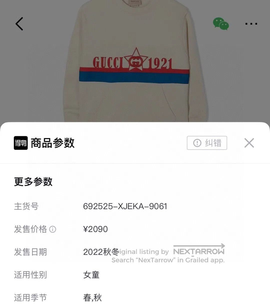 Gucci gucci sweatshirt with star logo in beige. Size US M / EU 48-50 / 2 - 8 Thumbnail