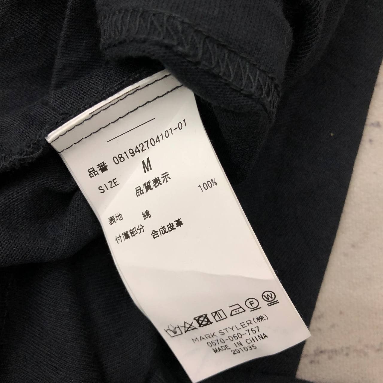 Japanese Brand × Seditionaries T410 JOUETIE FETISH BONDAGE PUNK HUMOUR TEE Size US M / EU 48-50 / 2 - 6 Thumbnail
