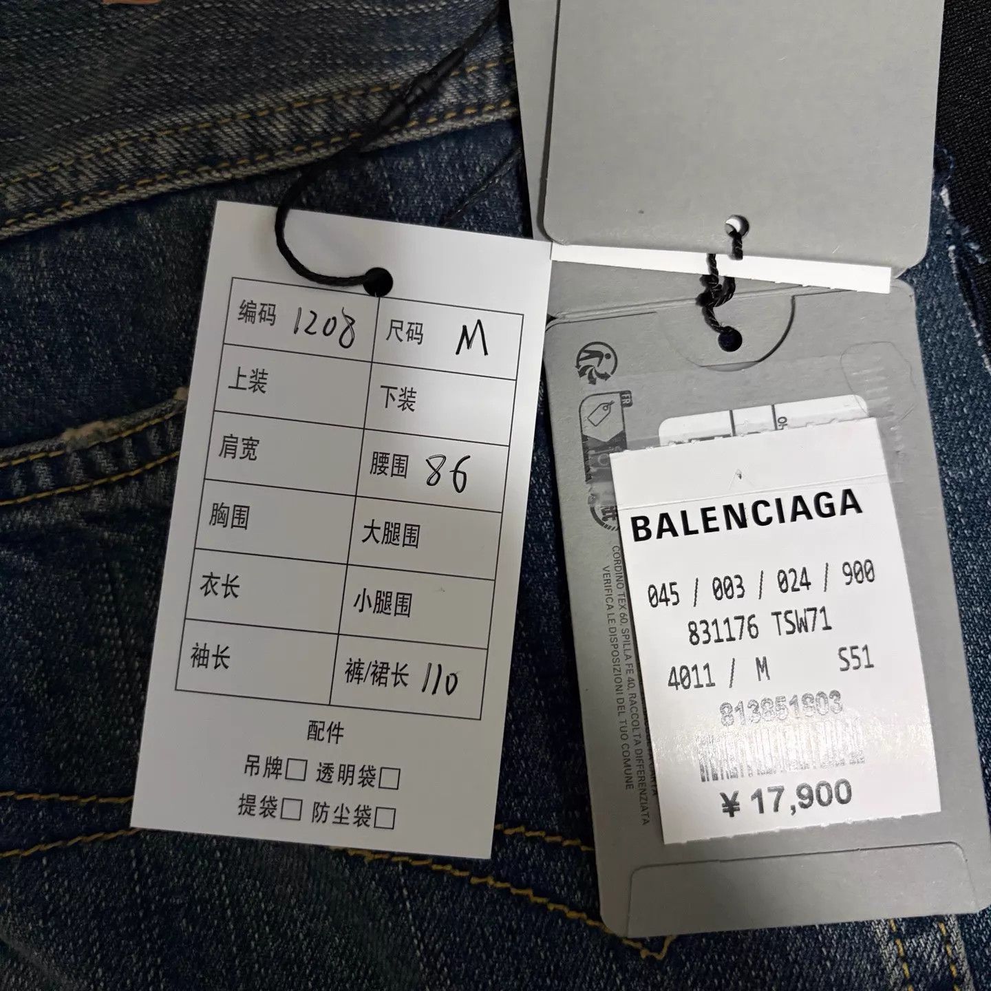 Balenciaga Balenciaga CUT-UP Blue Denim Striped Retro Wash Jeans Size US 32 / EU 48 - 6 Thumbnail