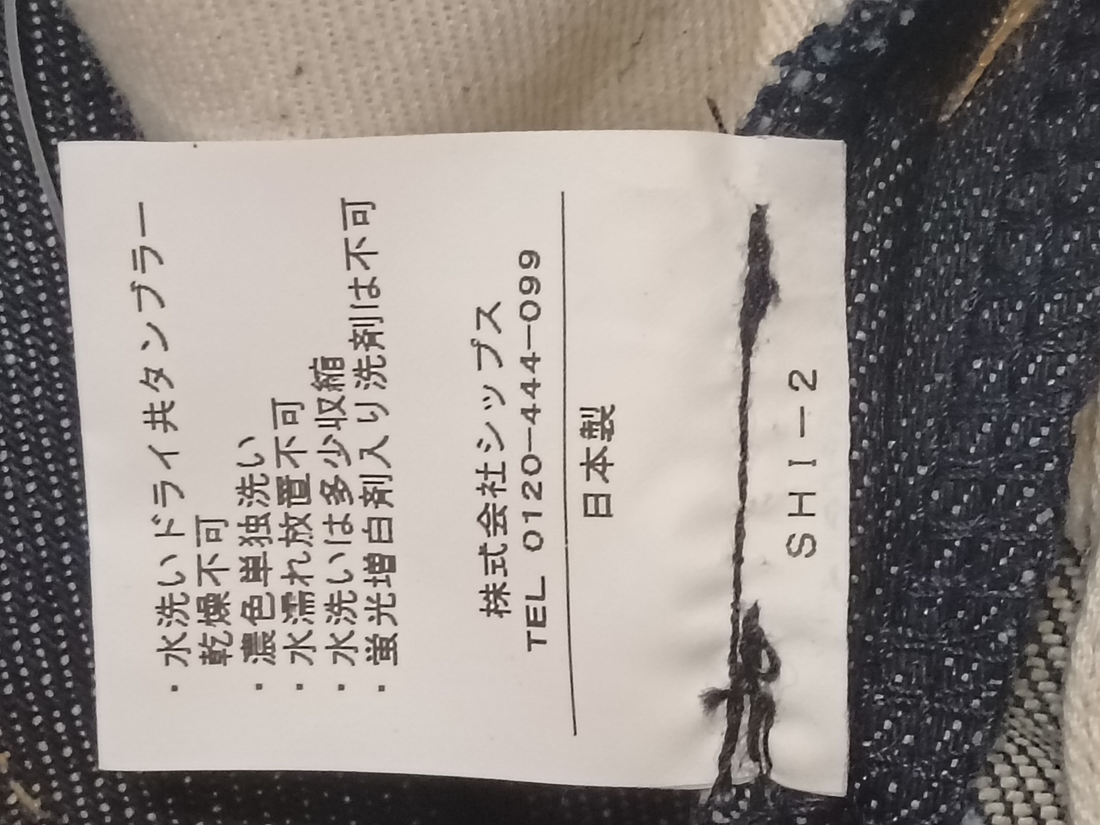If Six Was Nine TOKYO RIPPER DETACHABLE MULTIPOCKETS BUTTON-FLY PUNK JEANS Size US 32 / EU 48 - 8 Thumbnail
