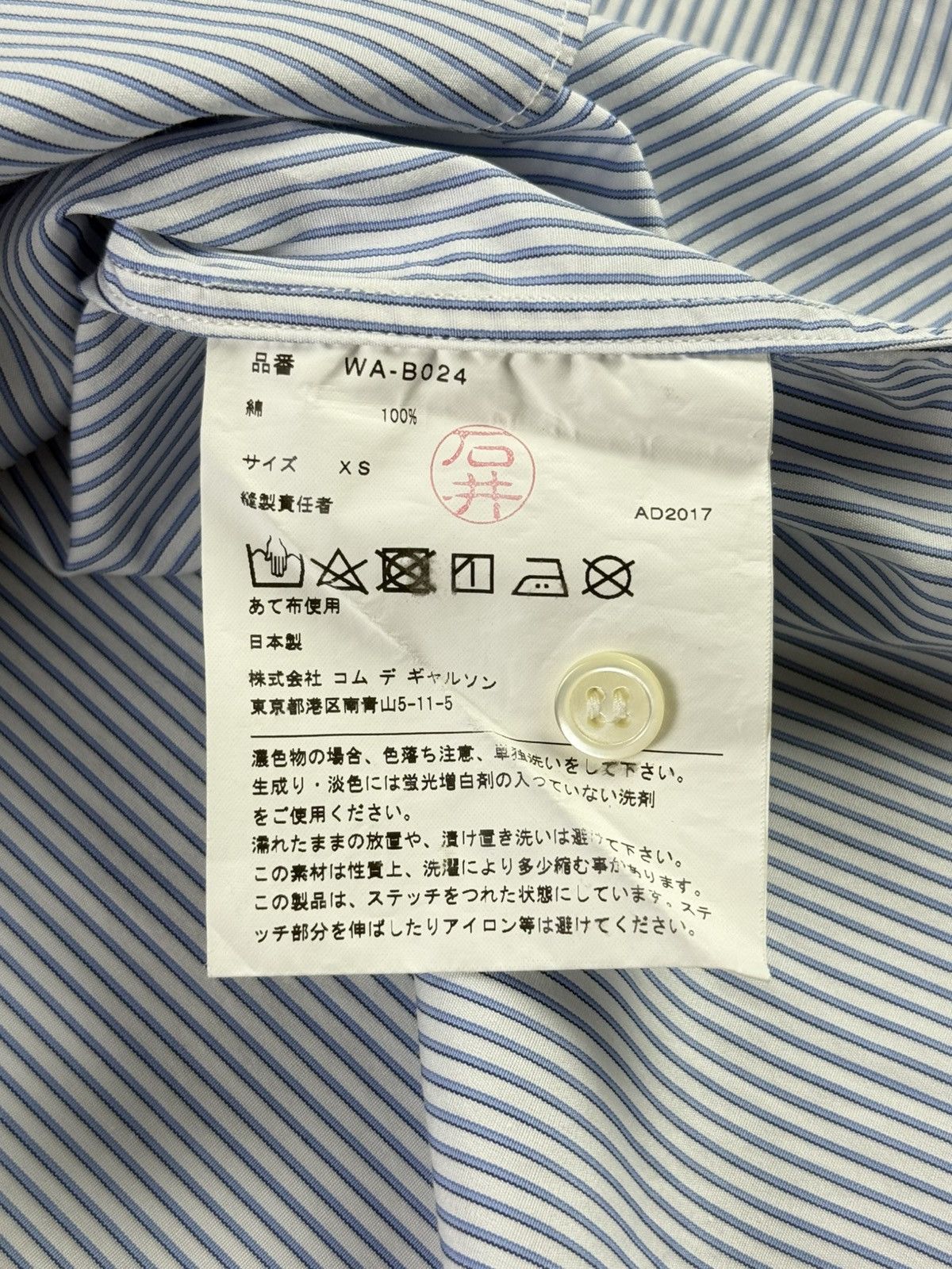 Junya Watanabe Junya Watanabe - AD2017 - Patchwork Striped Shirt Size US XS / EU 42 / 0 - 7 Thumbnail