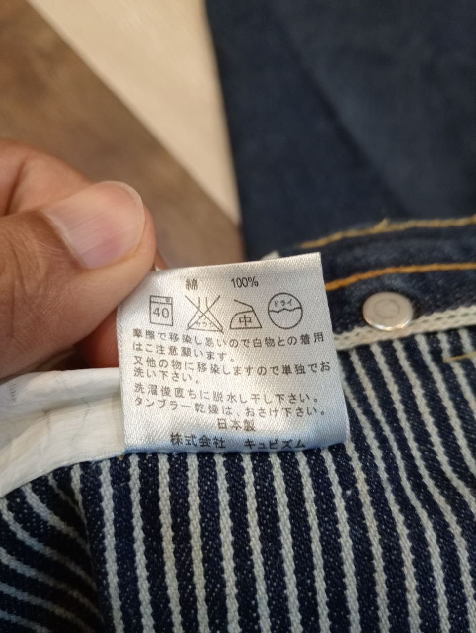 Visvim VISVIM FLUXUS SERGE DE NIMES SELVEDGE BAGGY DENIM PANTS Size US 34 / EU 50 - 24 Thumbnail