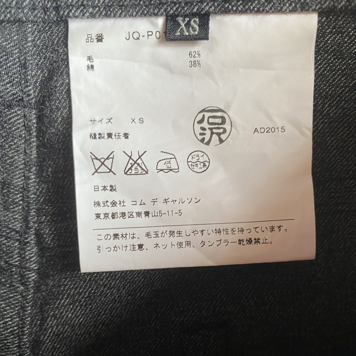 Comme des Garcons Grey Wool Distressed And Repaired Pants Size US 28 / EU 44 - 6 Thumbnail