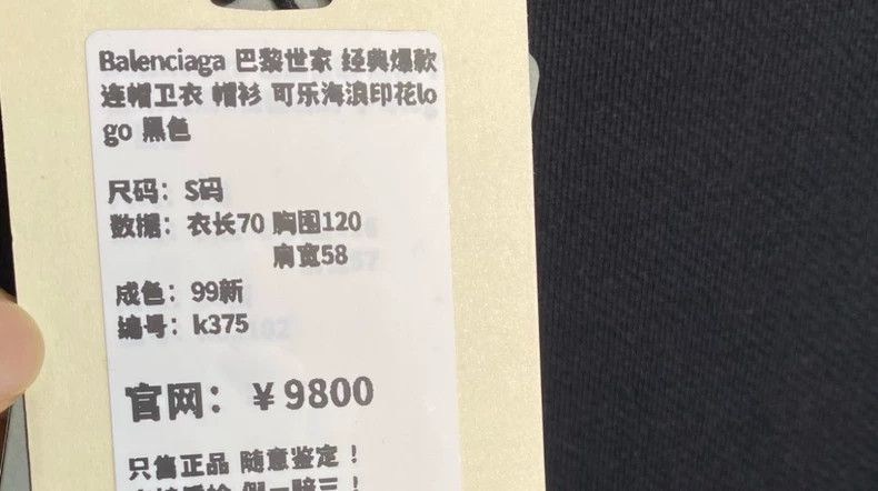 Balenciaga Balenciaga Classic style + hooded sweater + hoodie + coke Size US S / EU 44-46 / 1 - 4 Thumbnail