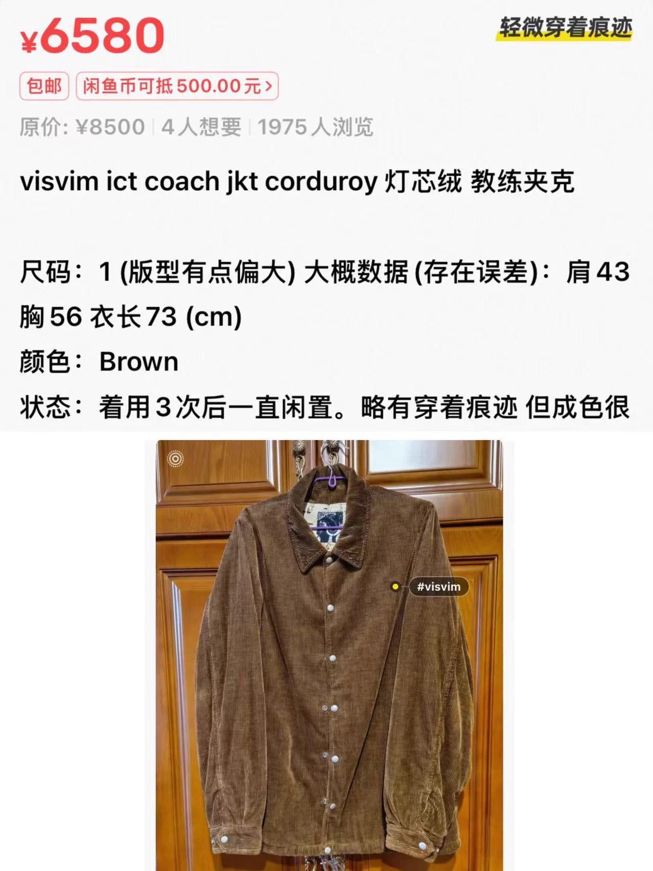 Visvim Visvim ict corduroy coach jkt mud dyed size M (fits large) Size US M / EU 48-50 / 2 - 4 Thumbnail