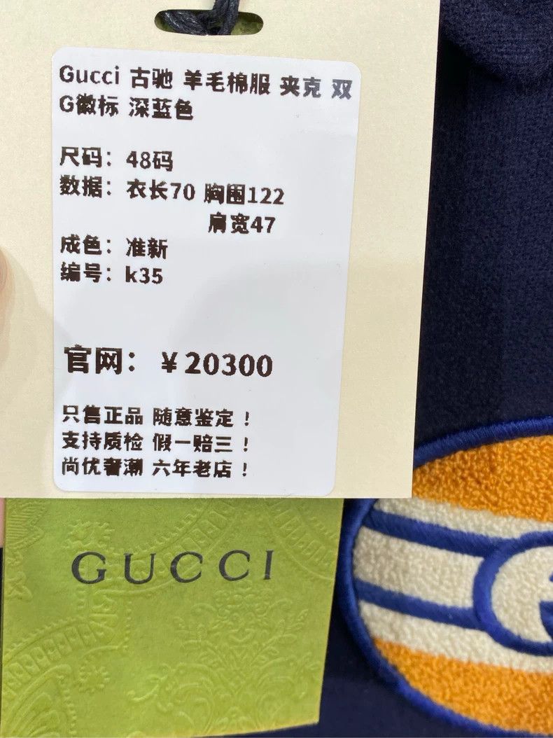 Gucci Gucci Wool and cotton clothes, jackets 2503-Nextarrow Size US M / EU 48-50 / 2 - 5 Thumbnail