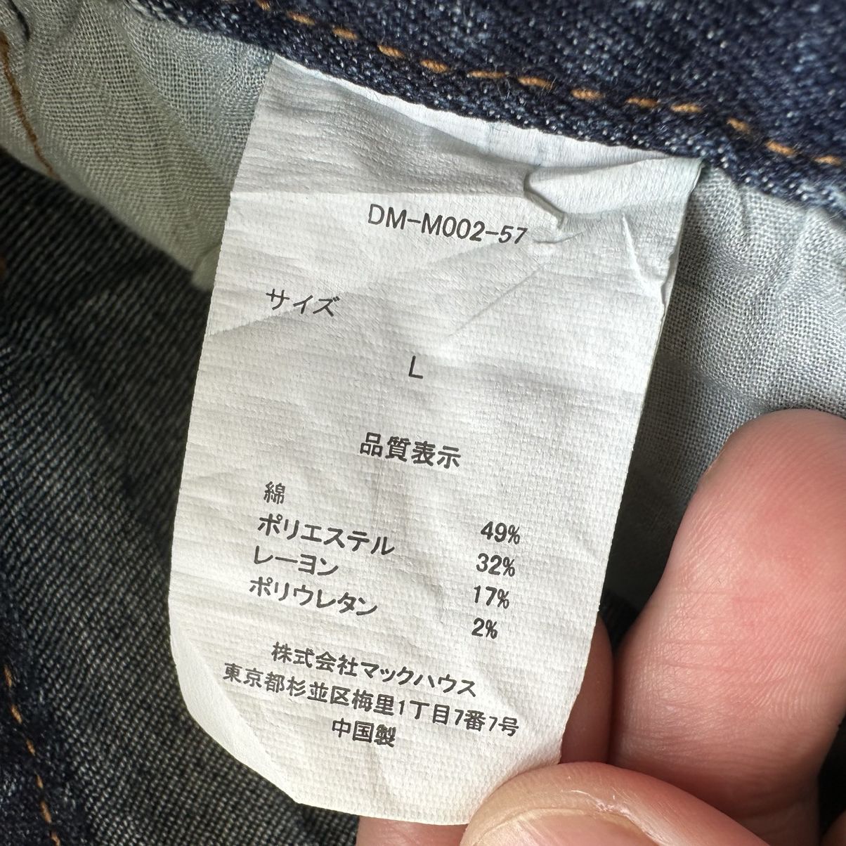 Japanese Brand Vintage Devilscats Distressed Denim Jean Pant W35 Size US 35 - 6 Thumbnail