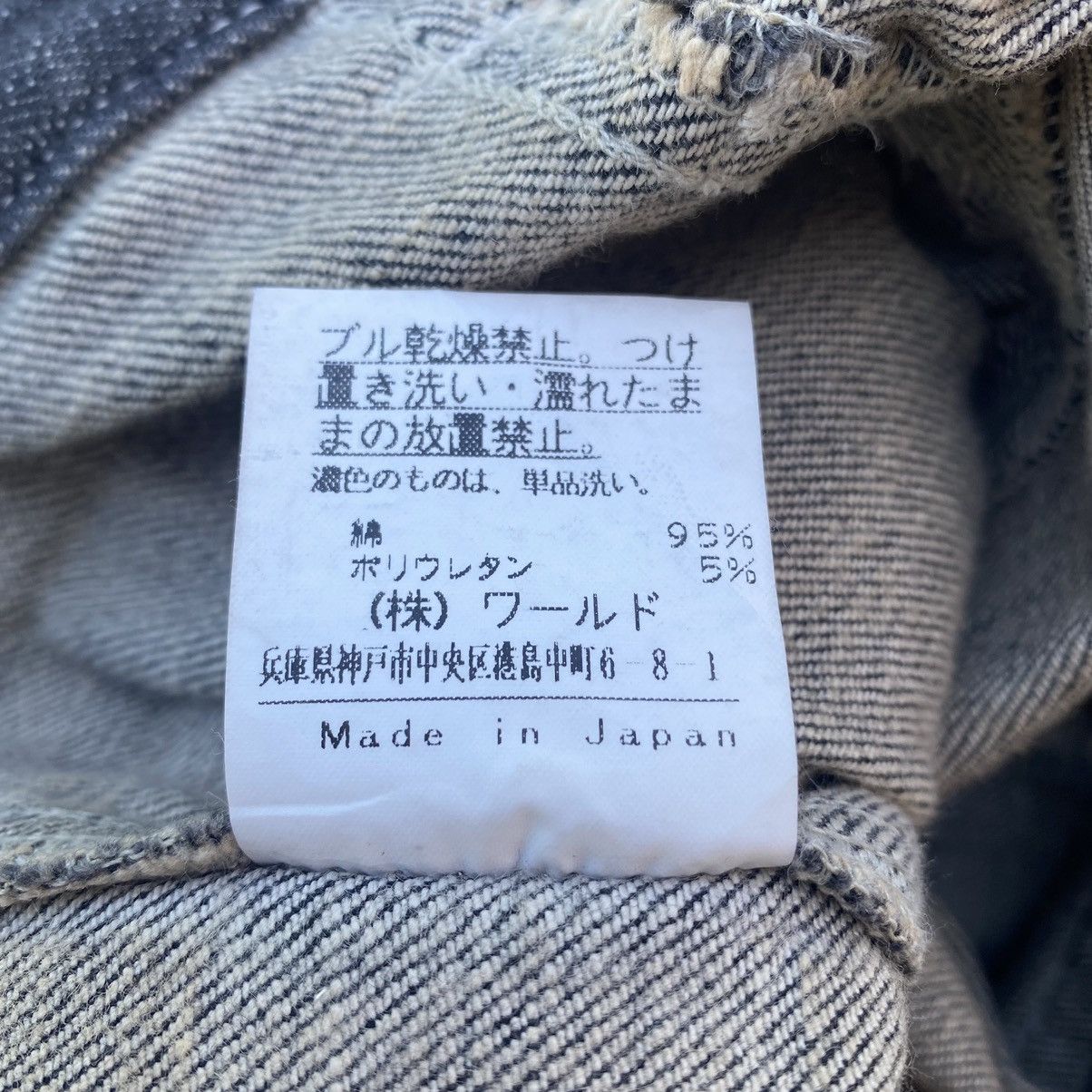 Japanese Brand INTELLECTION Wide Baggy Flare Size US 30 / EU 46 - 10 Thumbnail