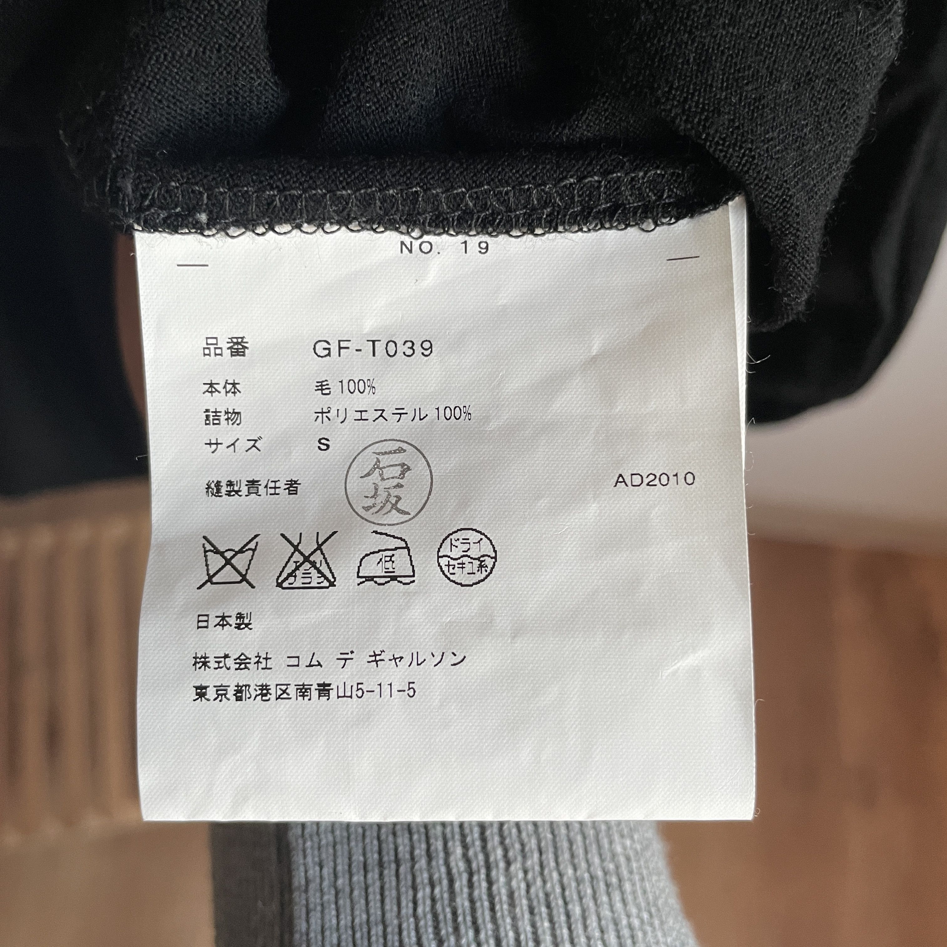 Comme des Garcons Comme des Garcons 2010 Pillow Padded Curved Sleeves Sweater Size S / US 4 / IT 40 - 14 Thumbnail
