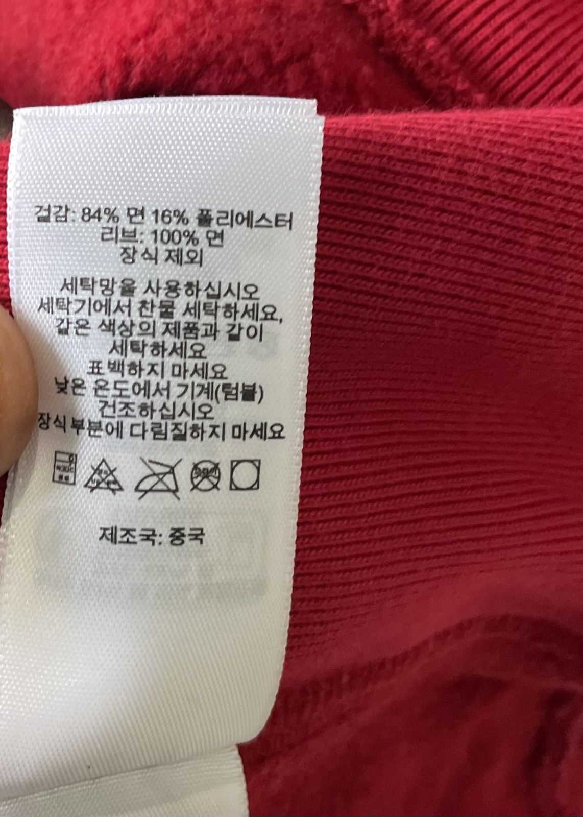 Supreme Supreme Washed Box Log Crewneck Size US S / EU 44-46 / 1 - 11 Thumbnail