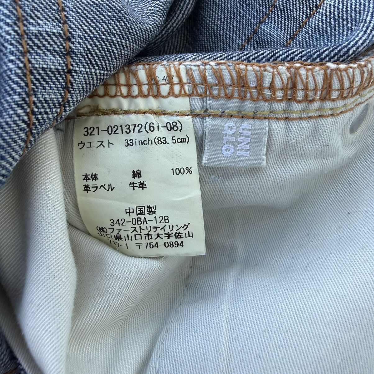 Japanese Brand Vintage Japan S002 Faded Denim Jean Pants W34 Size US 34 / EU 50 - 10 Thumbnail