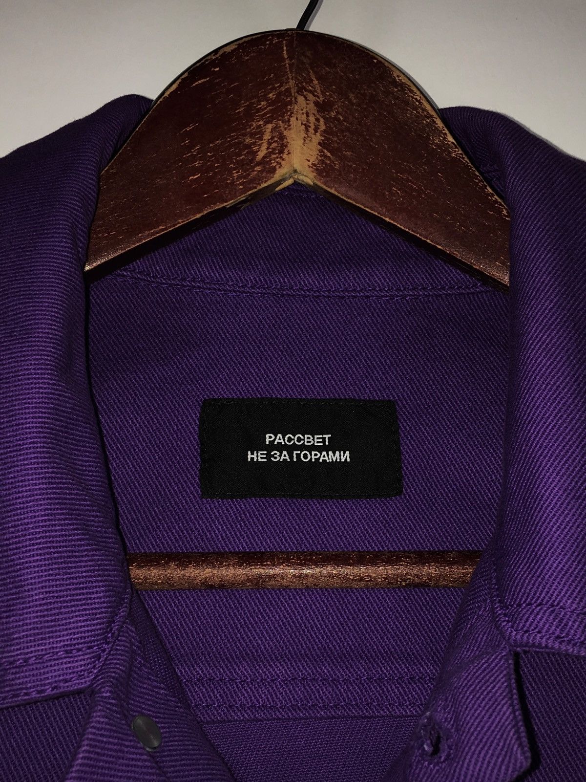 Gosha Rubchinskiy denim jacket PACCBET World Peace Gosha Rubchinskiy Rassvet Size US S / EU 44-46 / 1 - 7 Thumbnail
