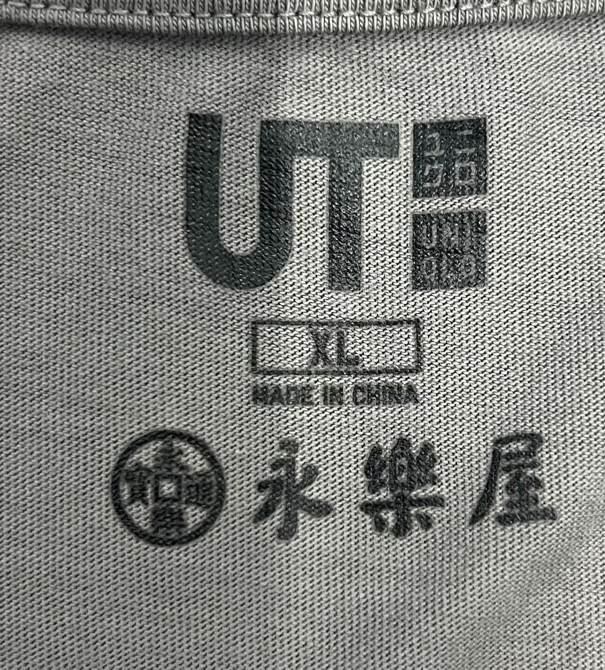 Japanese Brand × Uniqlo × Vintage 🔥grailsale🔥 VINTAGE UNIQLO SHIRT Size US XL / EU 56 / 4 - 5 Thumbnail