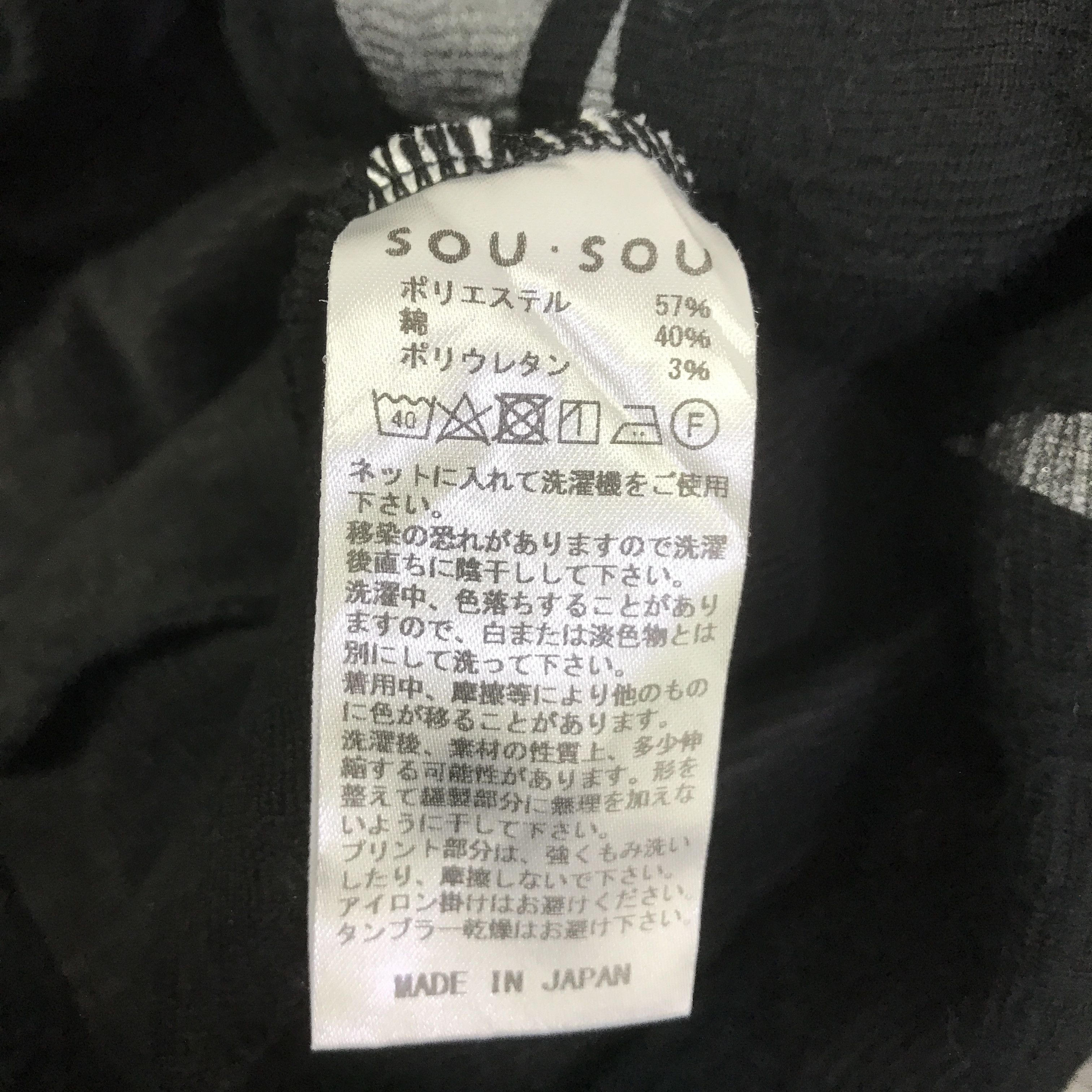 SOU SOU sou sou Japan Fashion Kimono style jacket K99B15 Size US L / EU 52-54 / 3 - 11 Thumbnail