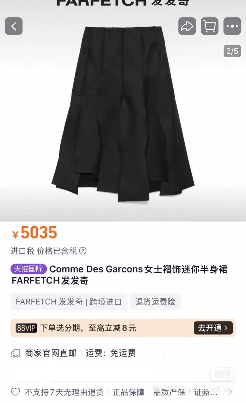 Comme des Garcons Comme des Garcons size XS Cut overskirt. Size 23" - 6 Thumbnail