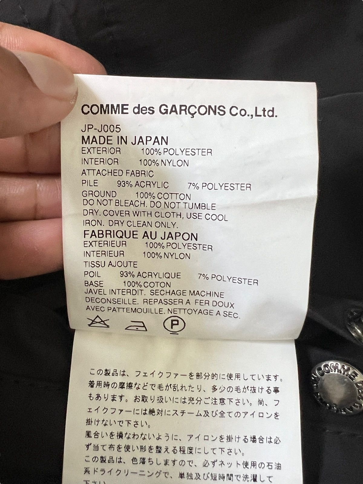 Comme des Garcons FW2005 Junya Watanabe Goretex Parka Jacket Size S / US 4 / IT 40 - 18 Thumbnail