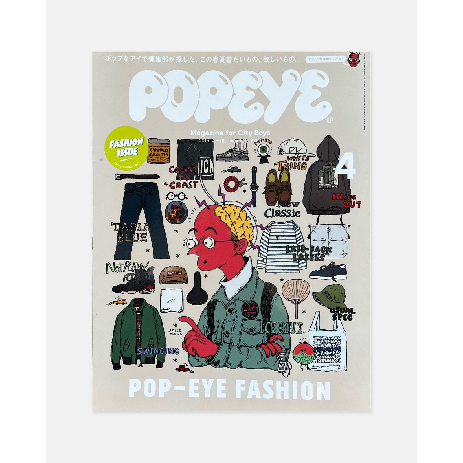 Japanese Brand Popeye Magazine April 2015 (#816) Size ONE SIZE - 1 Thumbnail