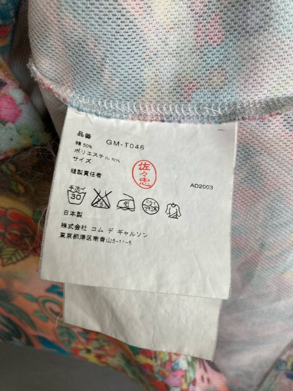 Comme des Garcons Comme des Garçons Tattoo Print Top Size S / US 4 / IT 40 - 8 Thumbnail