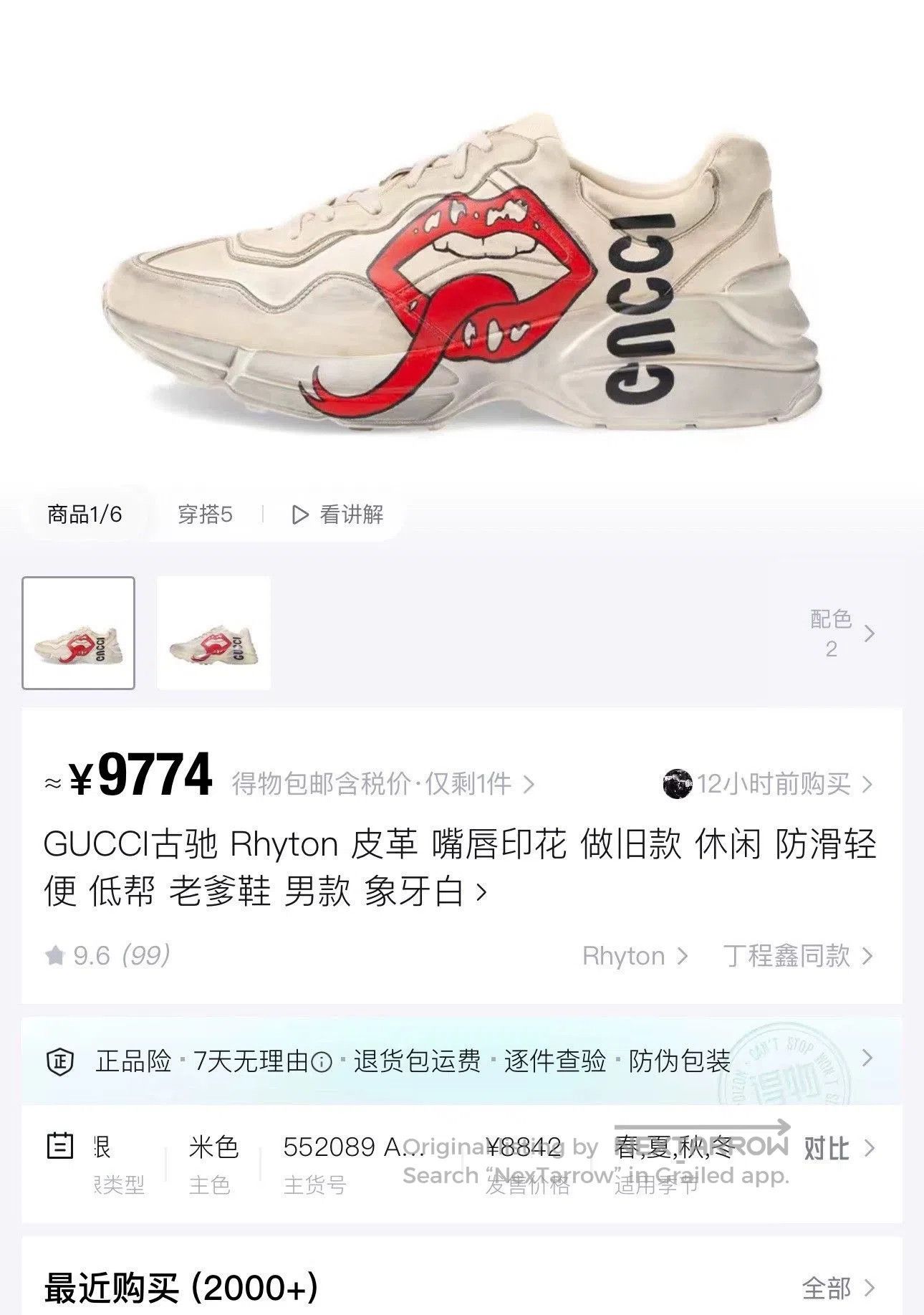 Gucci gucci rhytone white distressed red lips sneakers. Size US 12 / EU 45 - 7 Thumbnail