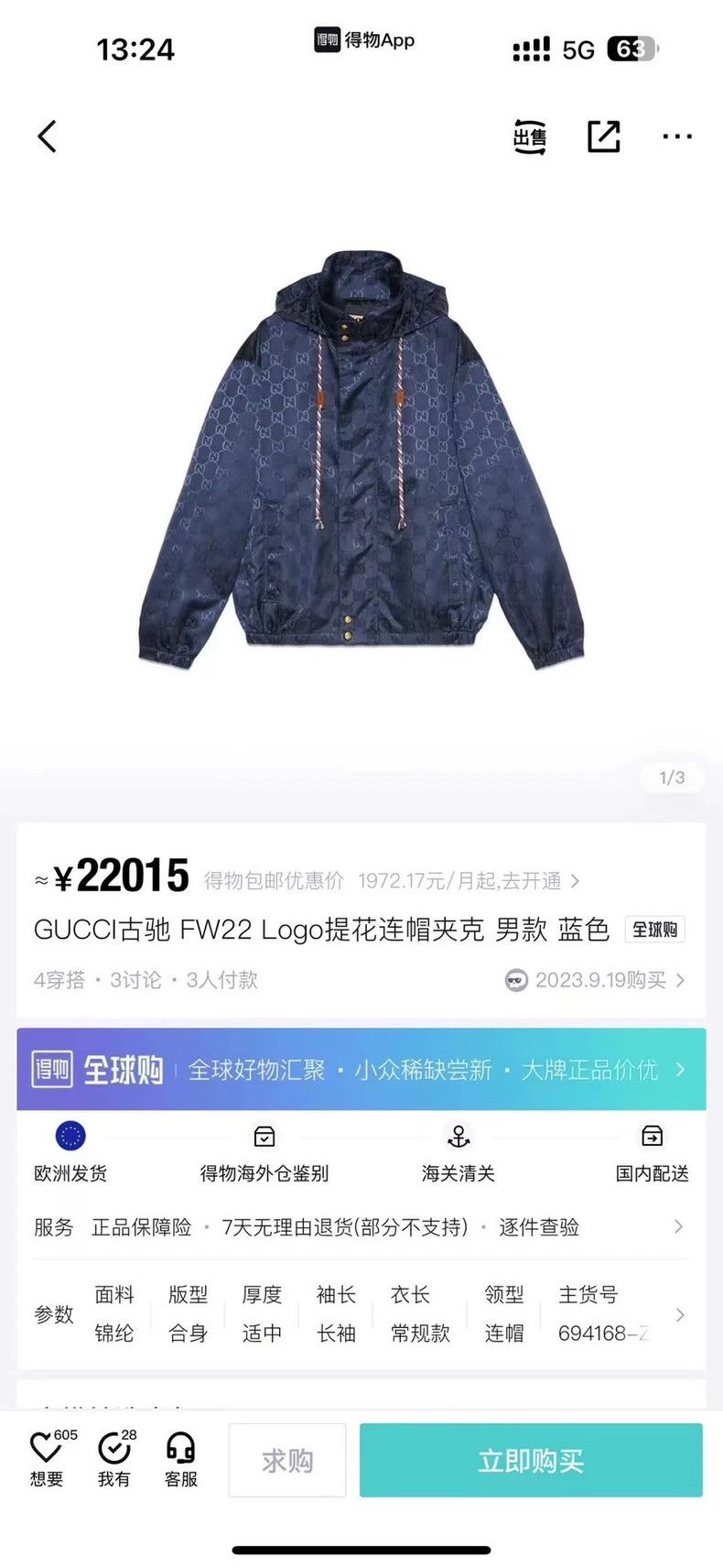 Gucci Gucci Purple dark pattern full print jacket 2501-Nextarrow Size US L / EU 52-54 / 3 - 6 Thumbnail