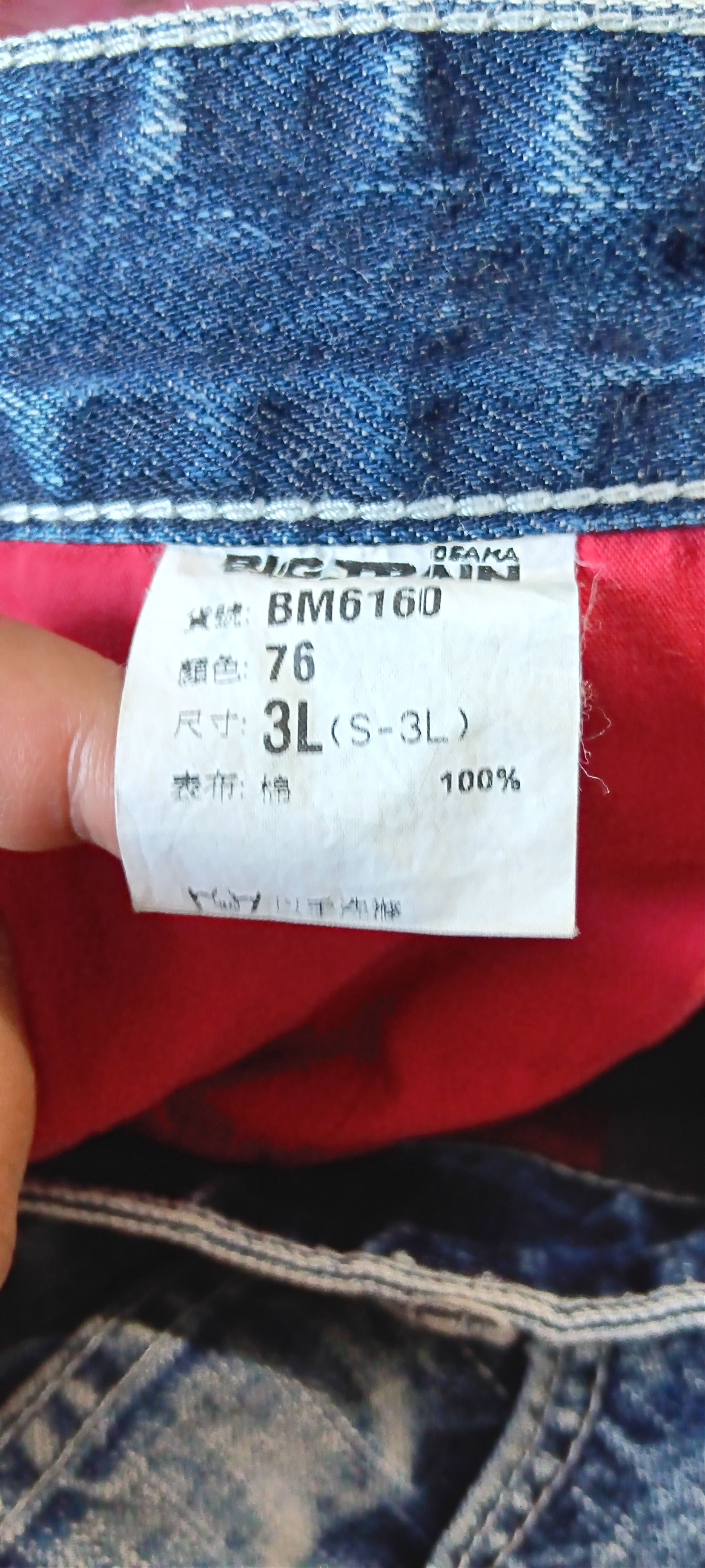 Japanese Brand × Kings Of Indigo Osaka Big Train Art Sukajan Koi Fish Embroidered Denim Size US 37 - 8 Thumbnail