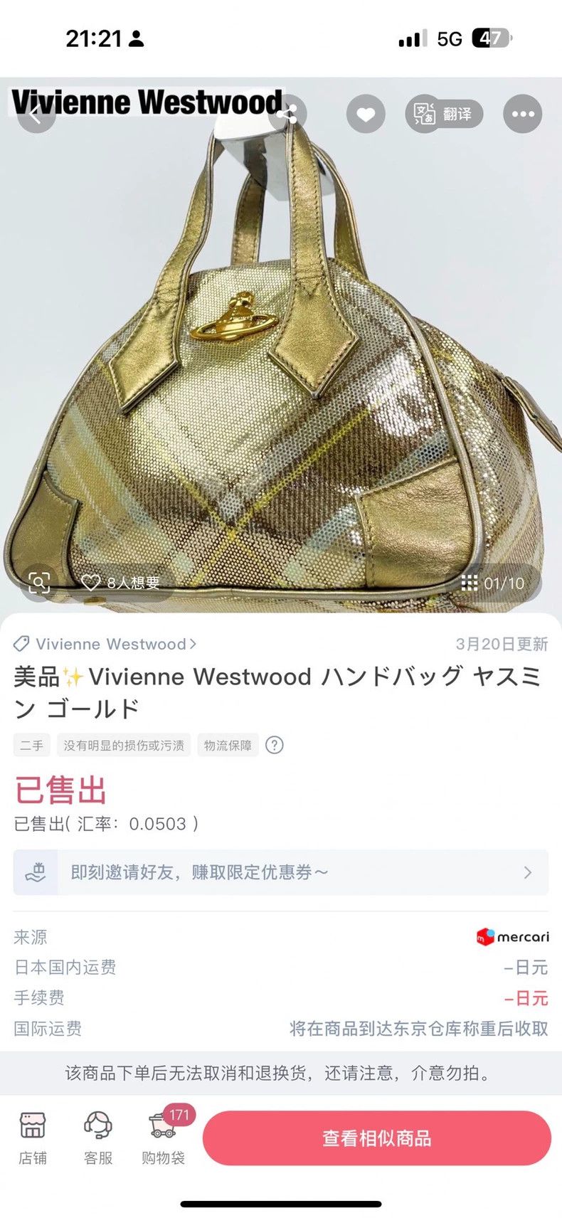 Vivienne Westwood Vivienne Westwood size os Old bowling ball bag Size ONE SIZE - 8 Thumbnail