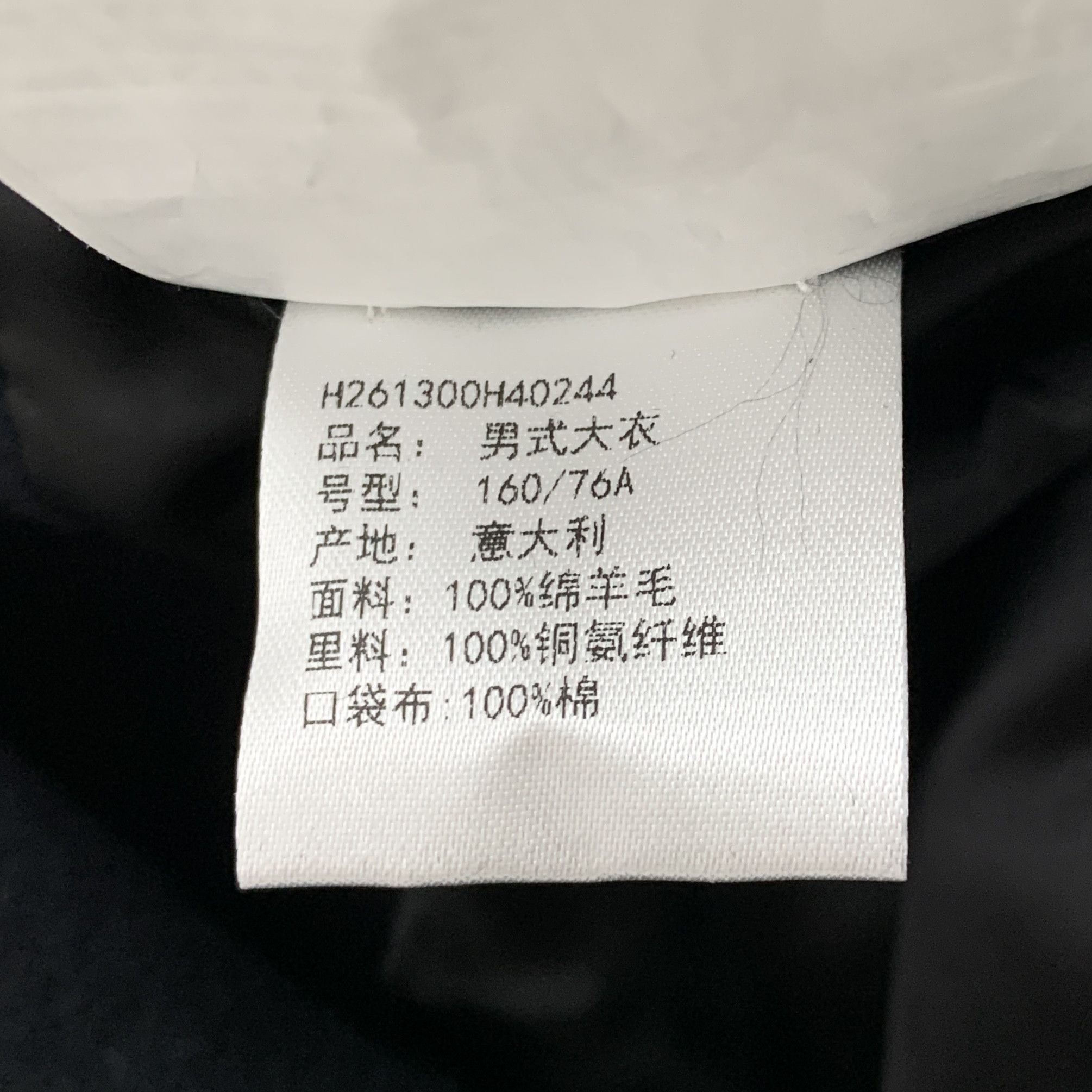 Hermes Hermes Black Wool Coat (Size 44) Size M / US 6-8 / IT 42-44 - 3 Thumbnail