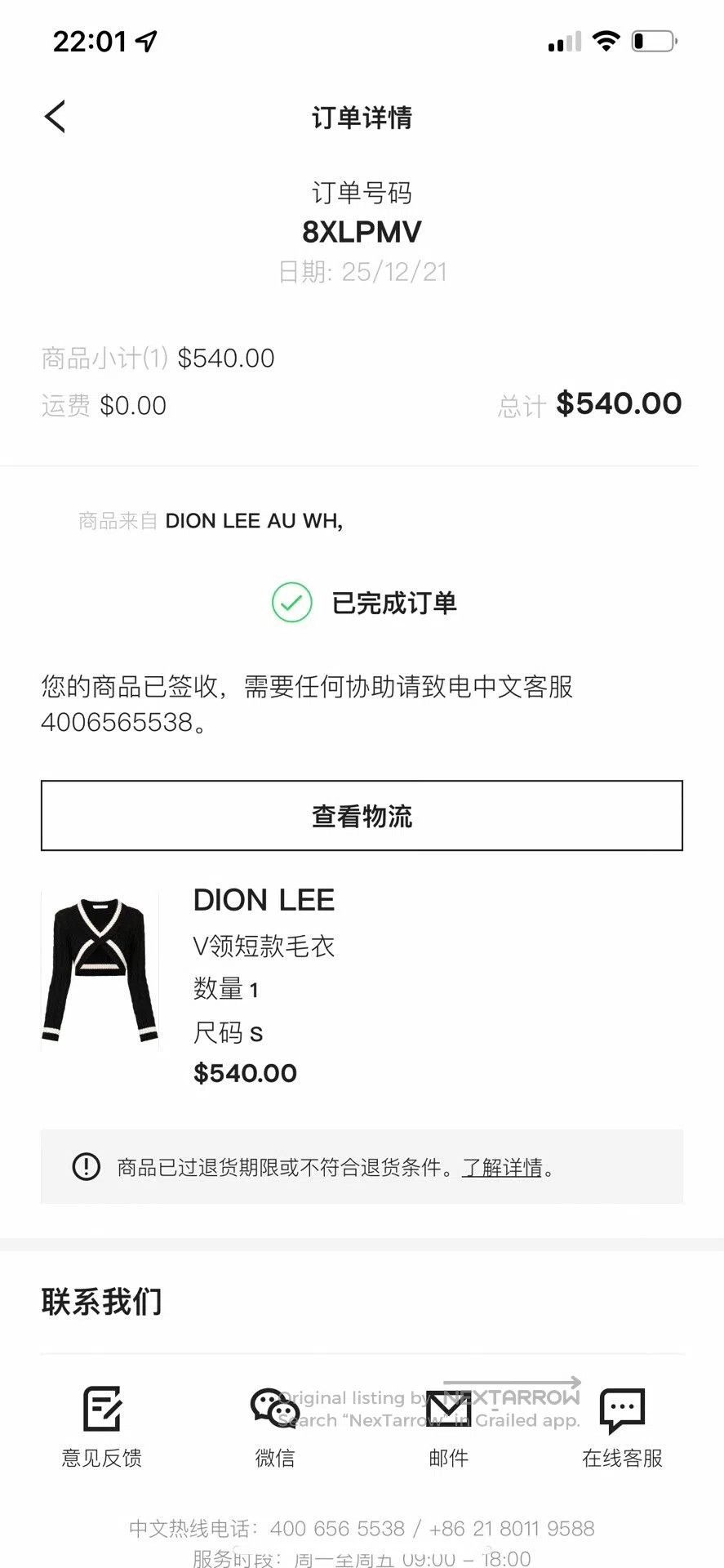 Dion Lee Dion Lee Short V-Neck Sweater. Size S / US 4 / IT 40 - 5 Thumbnail