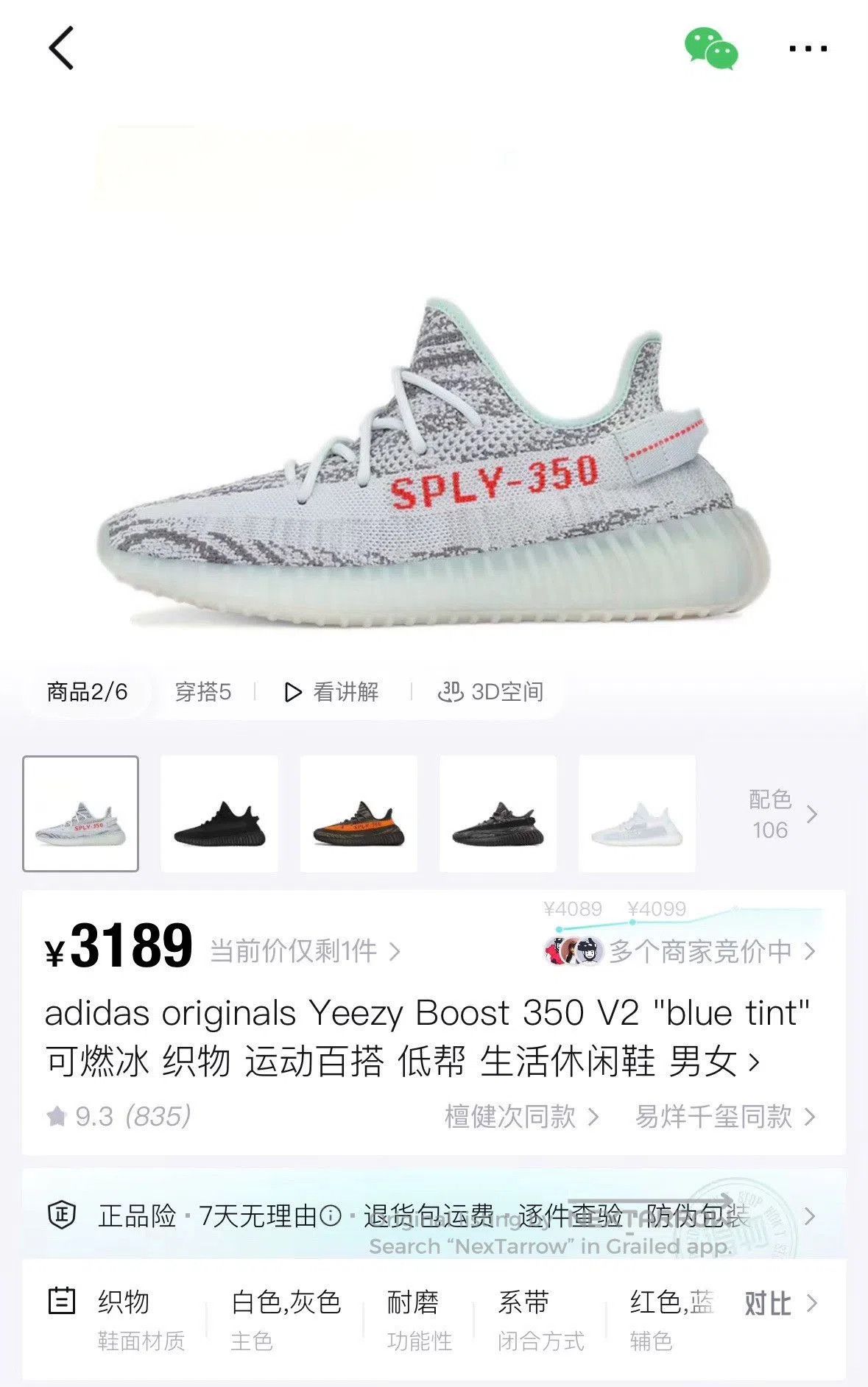 Yeezy Yeezy Boost 350 V2 Ice Blue. Size US 9 / EU 42 - 2 Thumbnail