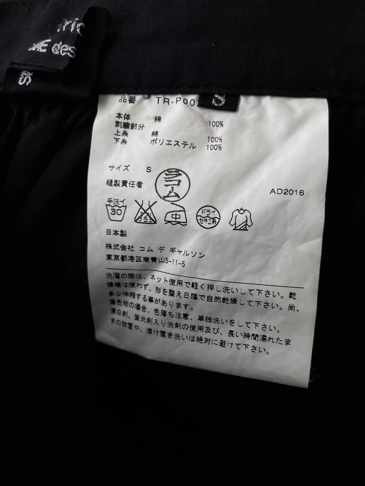 Comme des Garcons Comme des Garçons CDG Tricot Embroidered Skirt Pants Ｑ24 Size 32" / US 10 / IT 46 - 5 Thumbnail