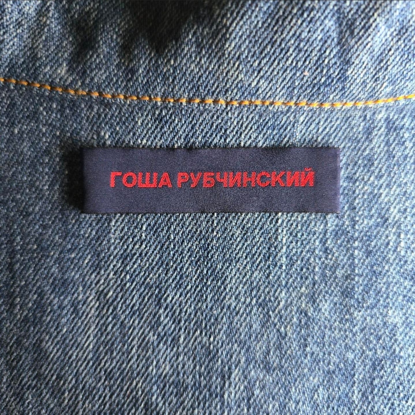 Gosha Rubchinskiy Gosha Rubchinskiy patchwork Denim Jacket Size US M / EU 48-50 / 2 - 4 Thumbnail