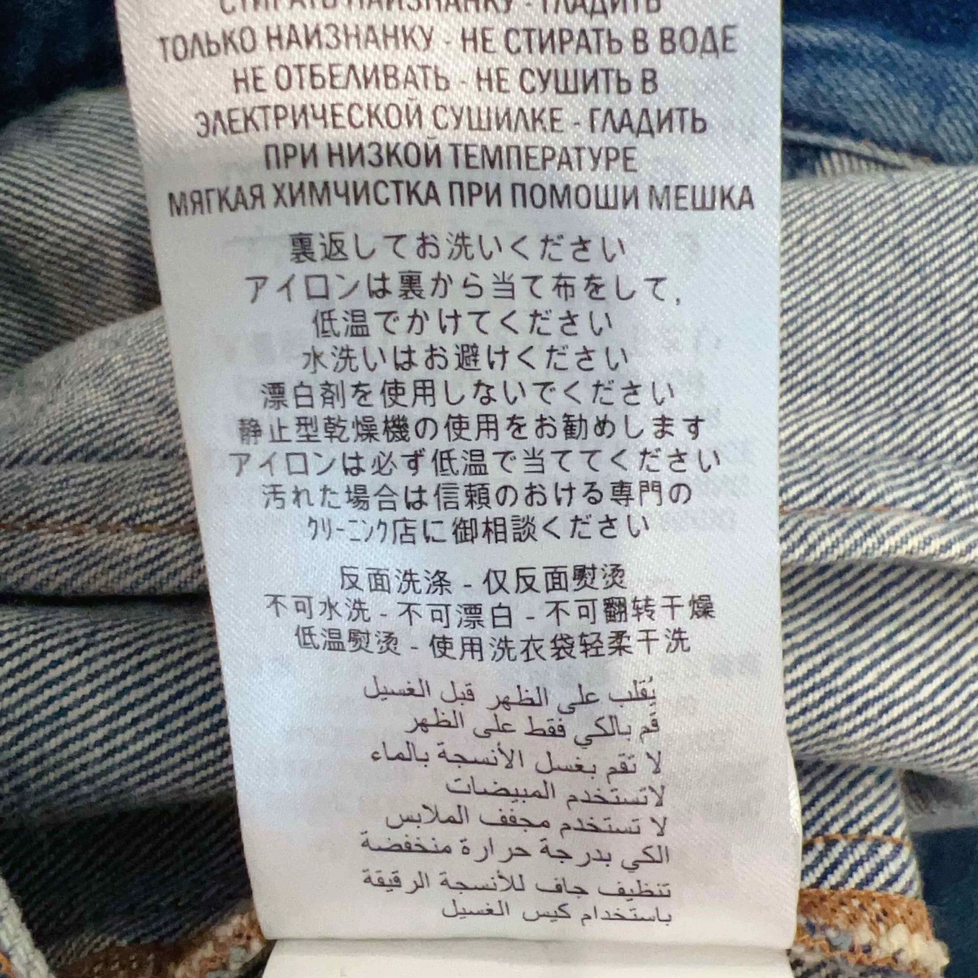 Gucci gucci denim jacket size 38 for sale Size US M / EU 48-50 / 2 - 5 Thumbnail