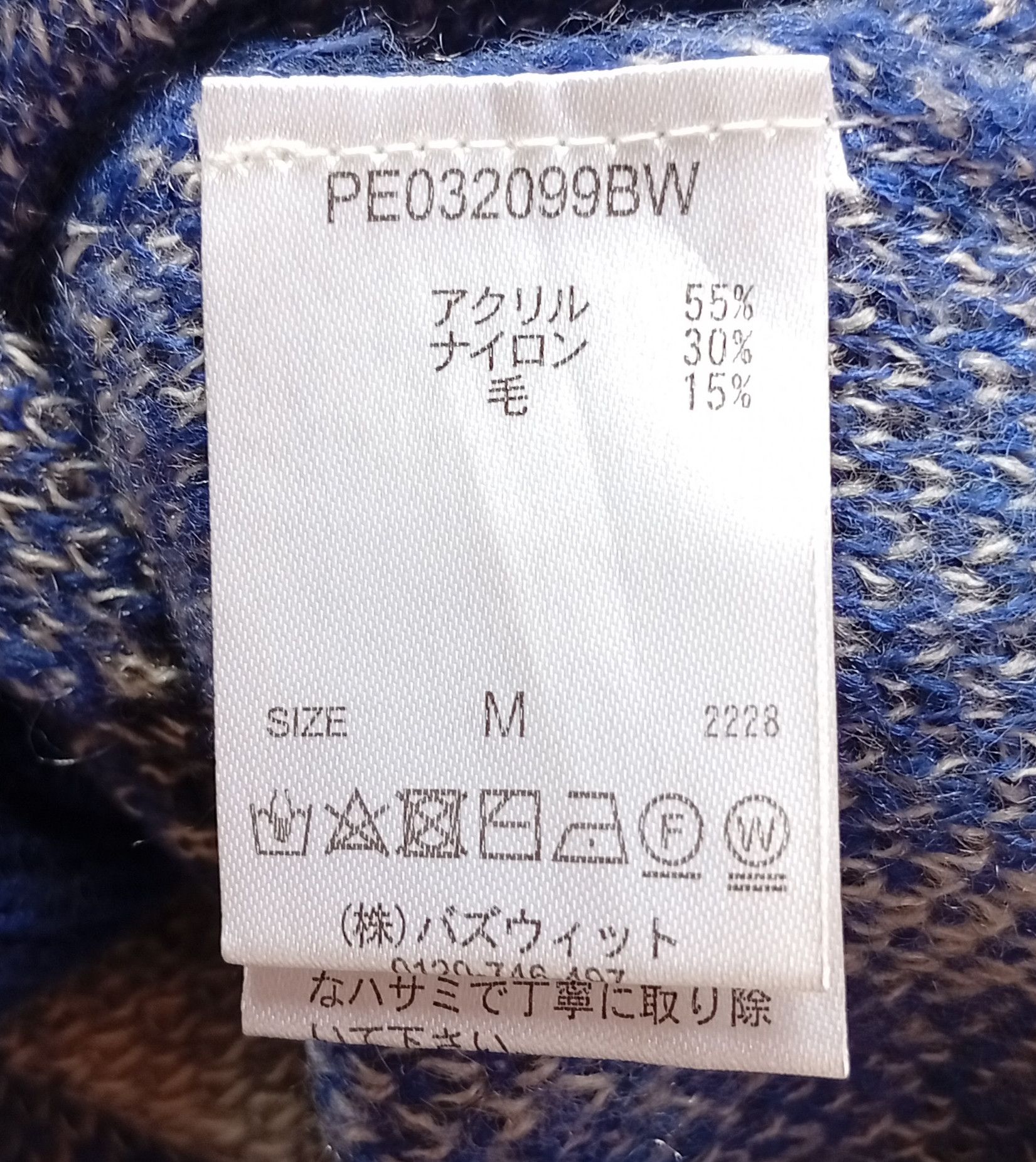 Japanese Brand Perushu mohair cardigan Size US M / EU 48-50 / 2 - 7 Thumbnail