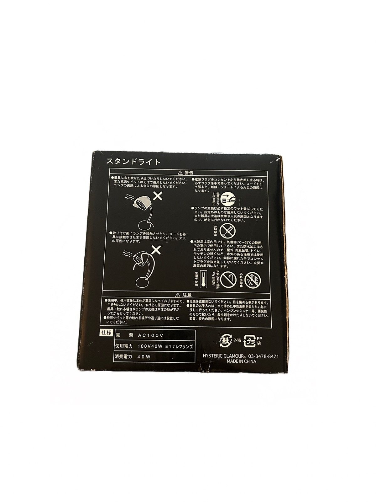 Hysteric Glamour HYSTERIC GLAMOUR STAND LIGHT Size ONE SIZE - 4 Thumbnail