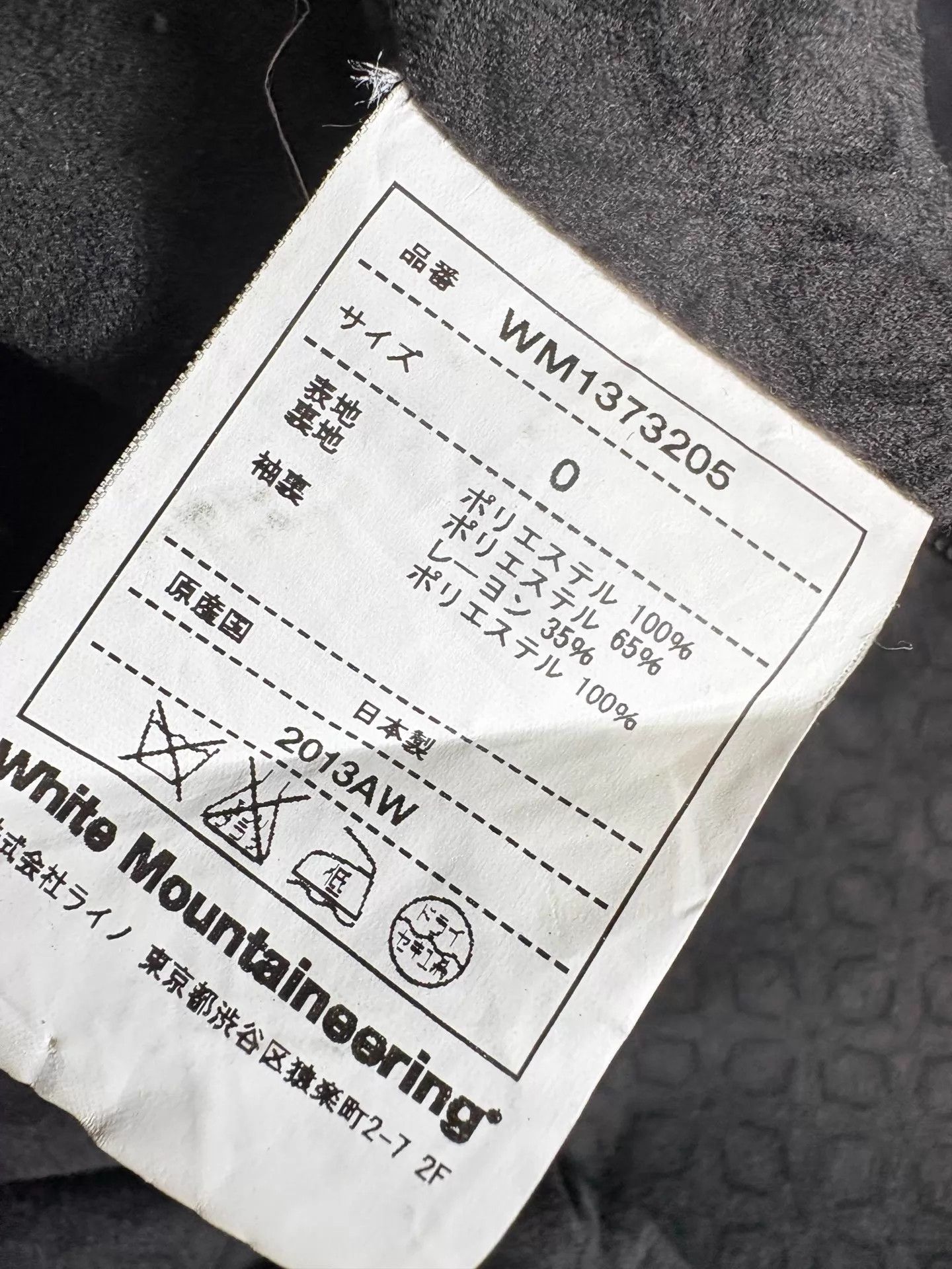 White Mountaineering White Mountaineering M51 Field Jacket Size US XS / EU 42 / 0 - 5 Thumbnail