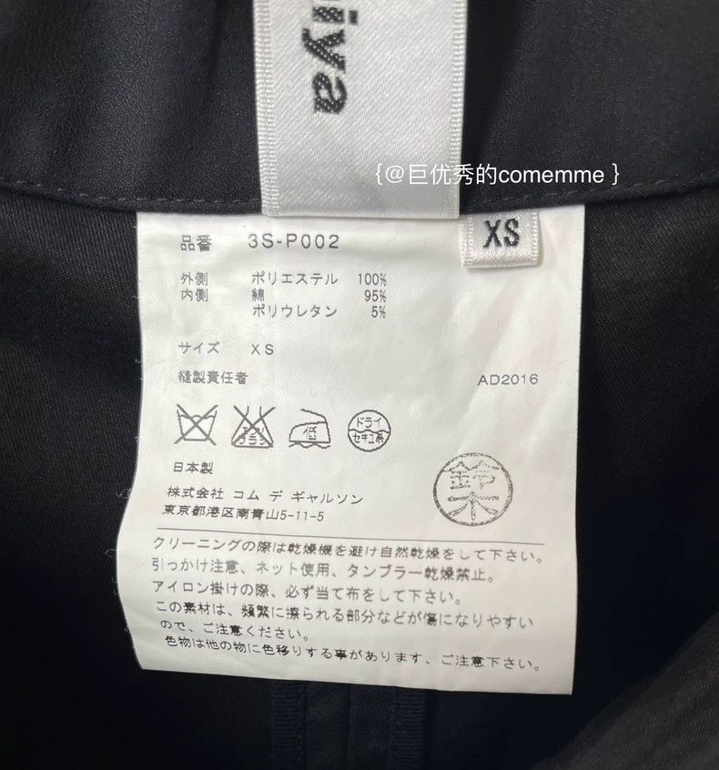 Comme des Garcons Comme des Garcons size XS Black double-layer suit pants ou Size 23" - 8 Thumbnail
