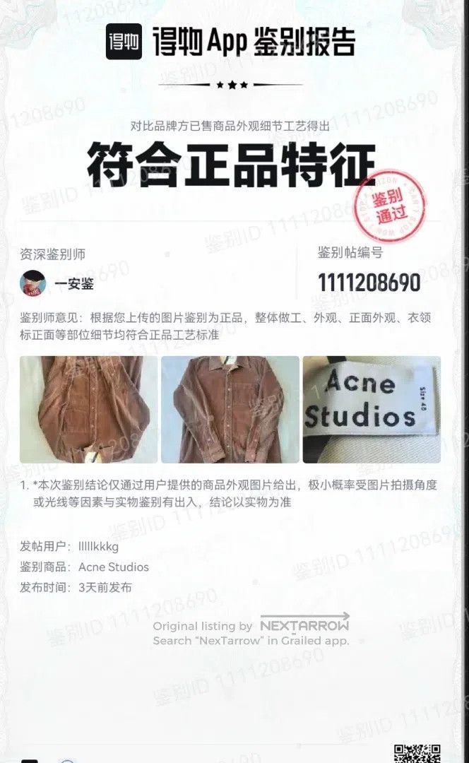 Acne Studios Acne Studios Khaki corduroy work shirt Size US M / EU 48-50 / 2 - 8 Thumbnail