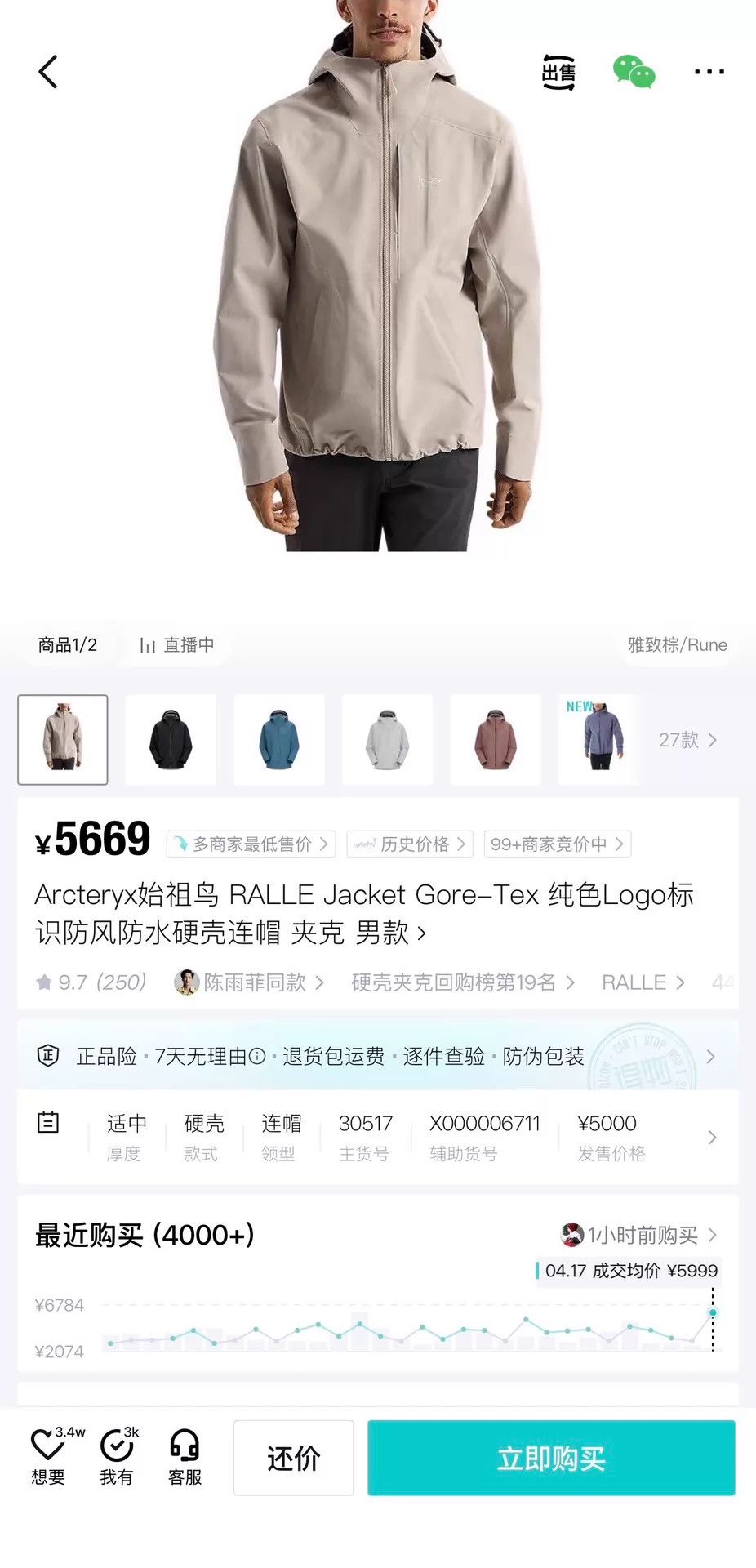 Arc'teryx Arcteryx RALLE GORE-TEX Jacket Timber Unisex XL Size US XL / EU 56 / 4 - 8 Thumbnail