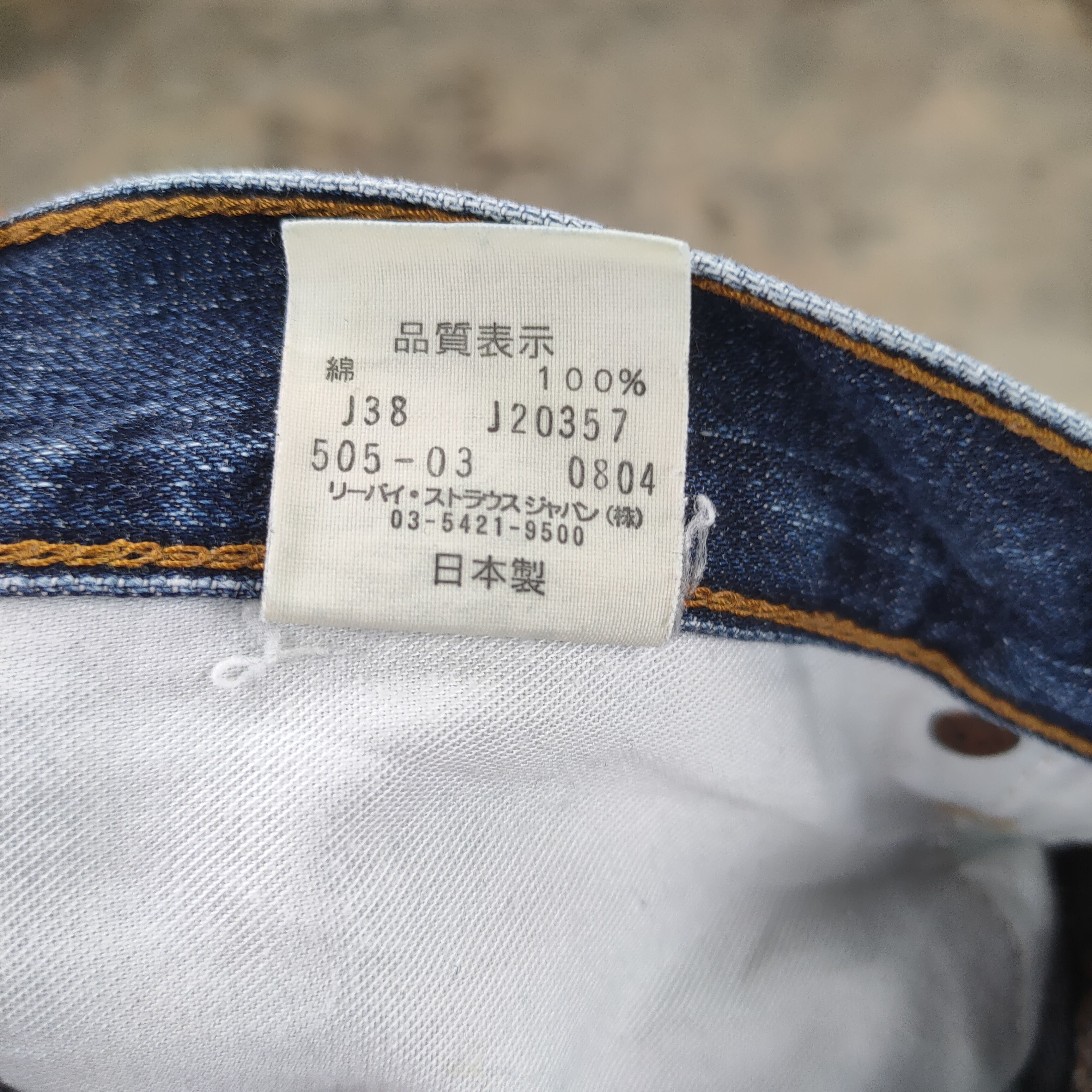 Levi's Vintage Clothing VINTAGE LEVI'S 505 FADED RIPPED DISTRESSED JEANS PANTS W32 Size US 32 / EU 48 - 12 Thumbnail