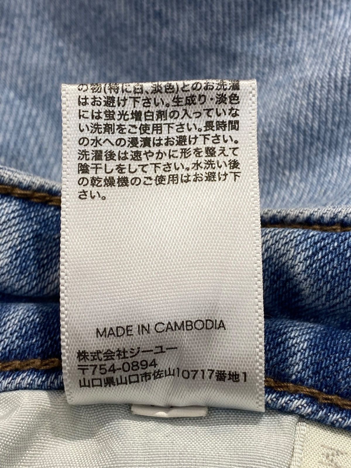 GU Gu Brand Faded Blue Wash Style Flare Jeans Size US 28 / EU 44 - 12 Thumbnail