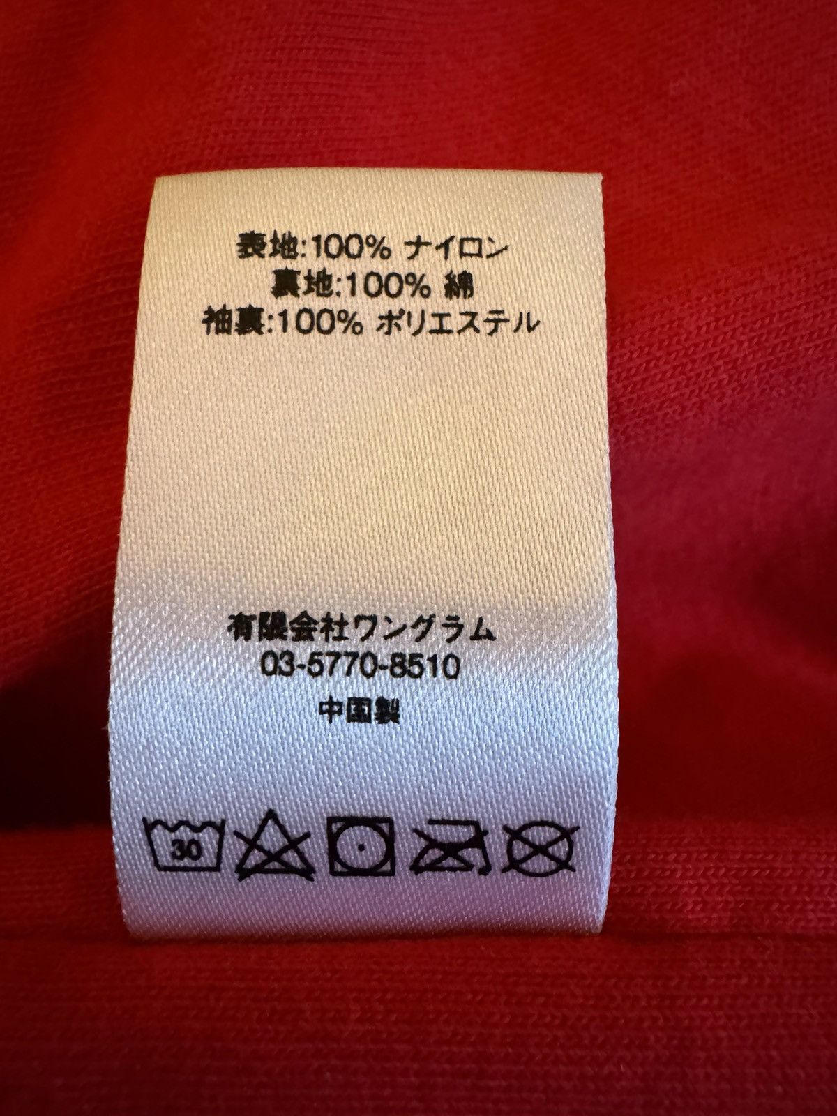 Supreme Supreme Piping Track Jacket Red Size US M / EU 48-50 / 2 - 6 Thumbnail