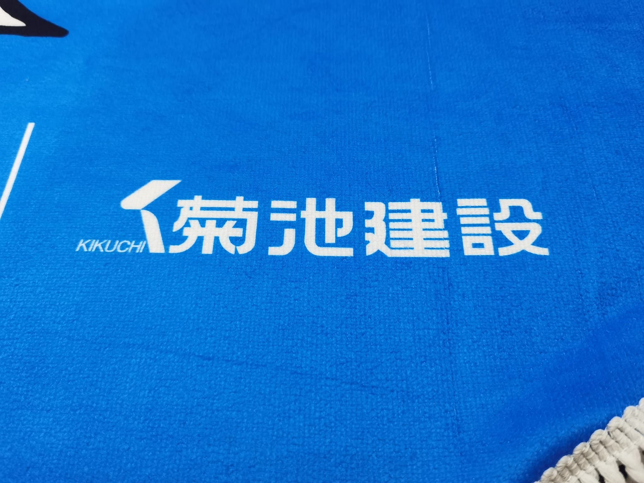 Japanese Brand × MLB SEIBU Lions X TEZUKA production floor mat cotton 2159 Size ONE SIZE - 7 Thumbnail
