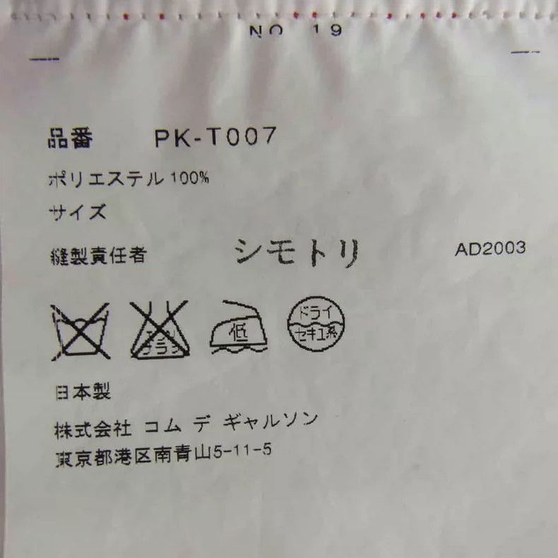 Comme des Garcons Comme Des Garcons Retro button jacket 2505-Nextarrow Size US M / EU 48-50 / 2 - 5 Thumbnail