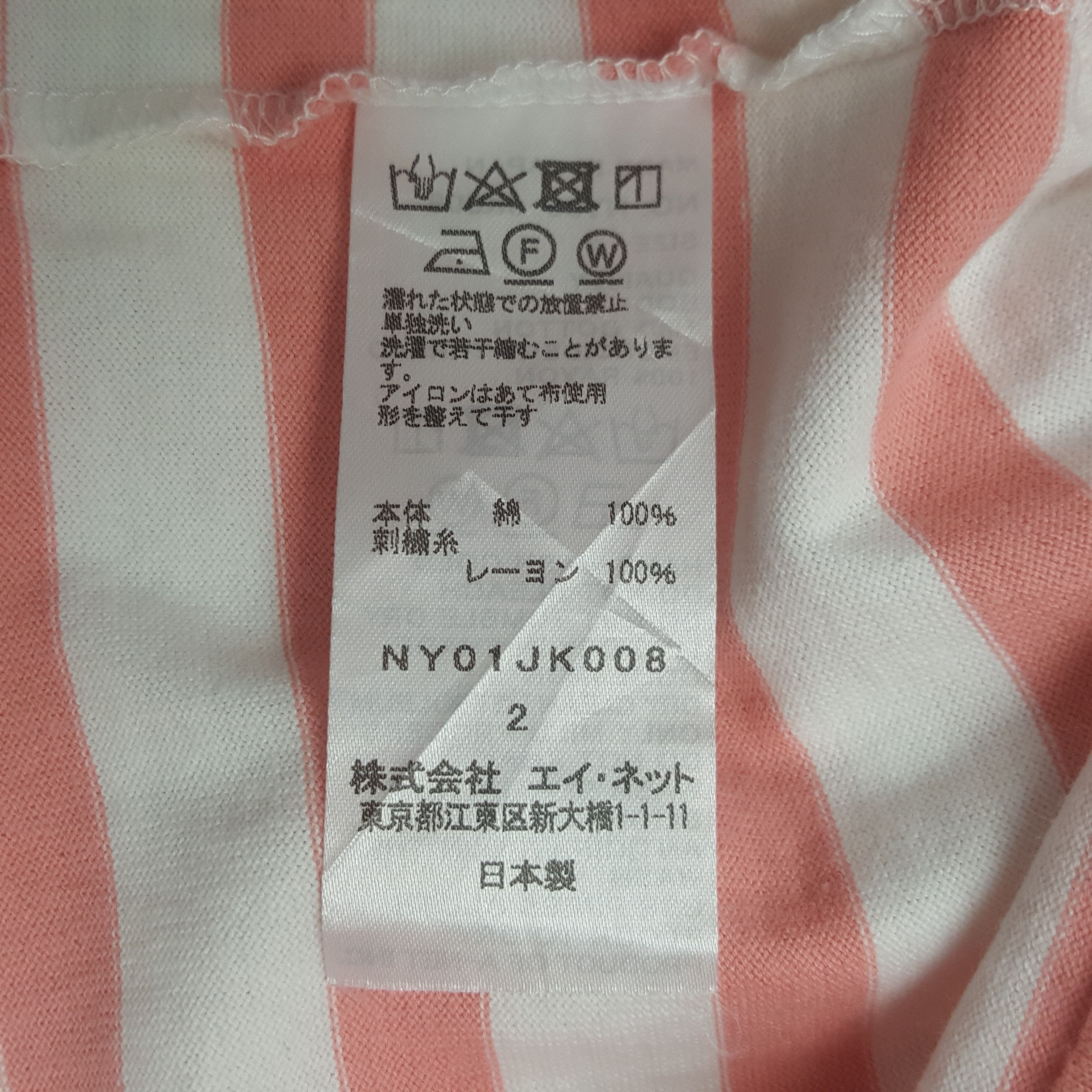 Ne-Net Vintage Ne-Net by Issey Miyake Striped Style Japan Tshirt Size US S / EU 44-46 / 1 - 6 Thumbnail