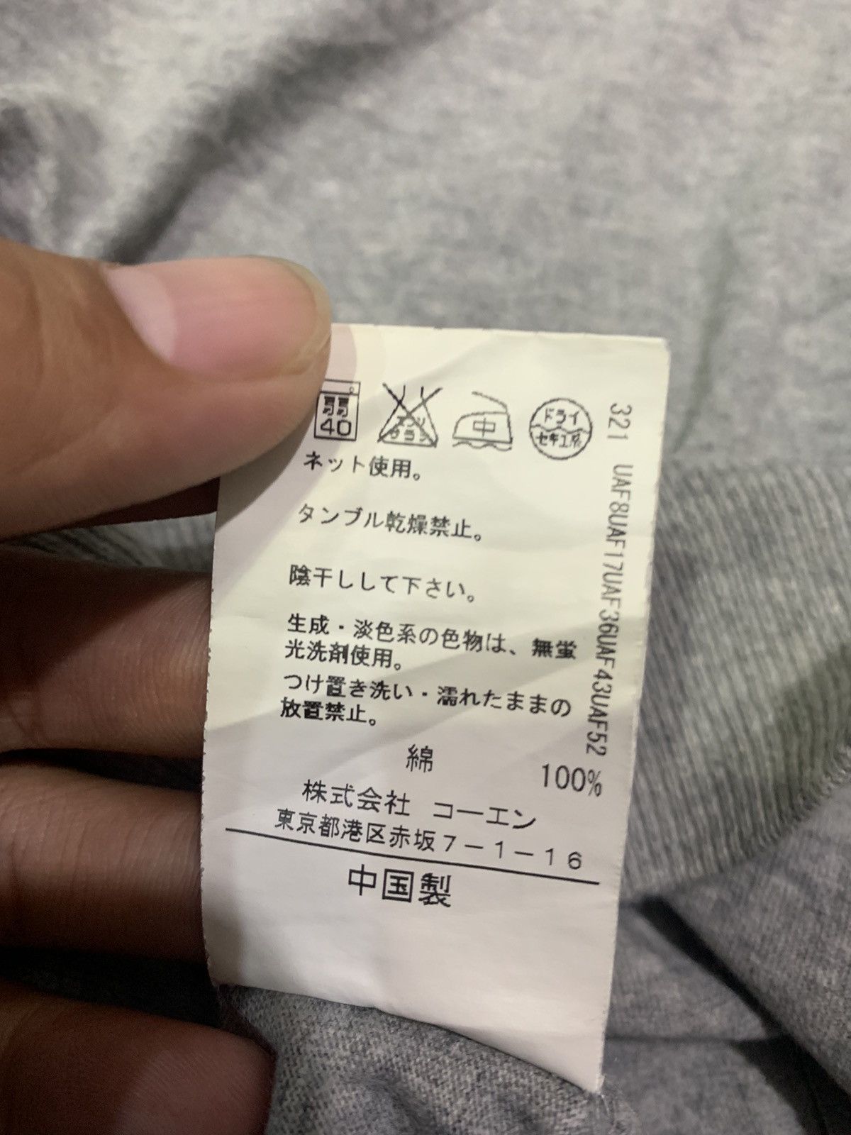 If Six Was Nine Japanese Coen Furhoodie tokyo lgb ifsixwasnine Size US M / EU 48-50 / 2 - 6 Thumbnail
