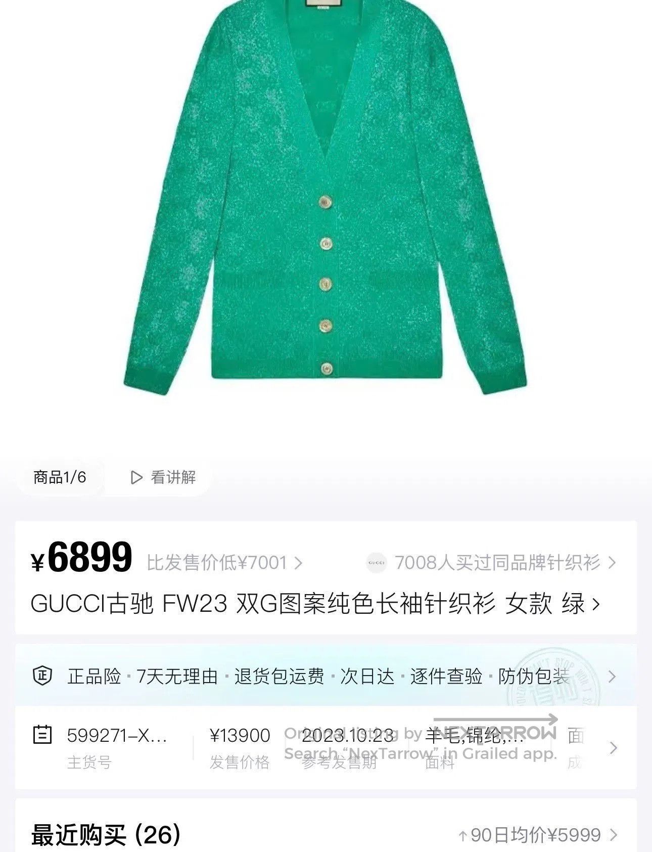 Gucci Gucci Green Double G Embossed Knit Cardigan. Size US M / EU 48-50 / 2 - 5 Thumbnail