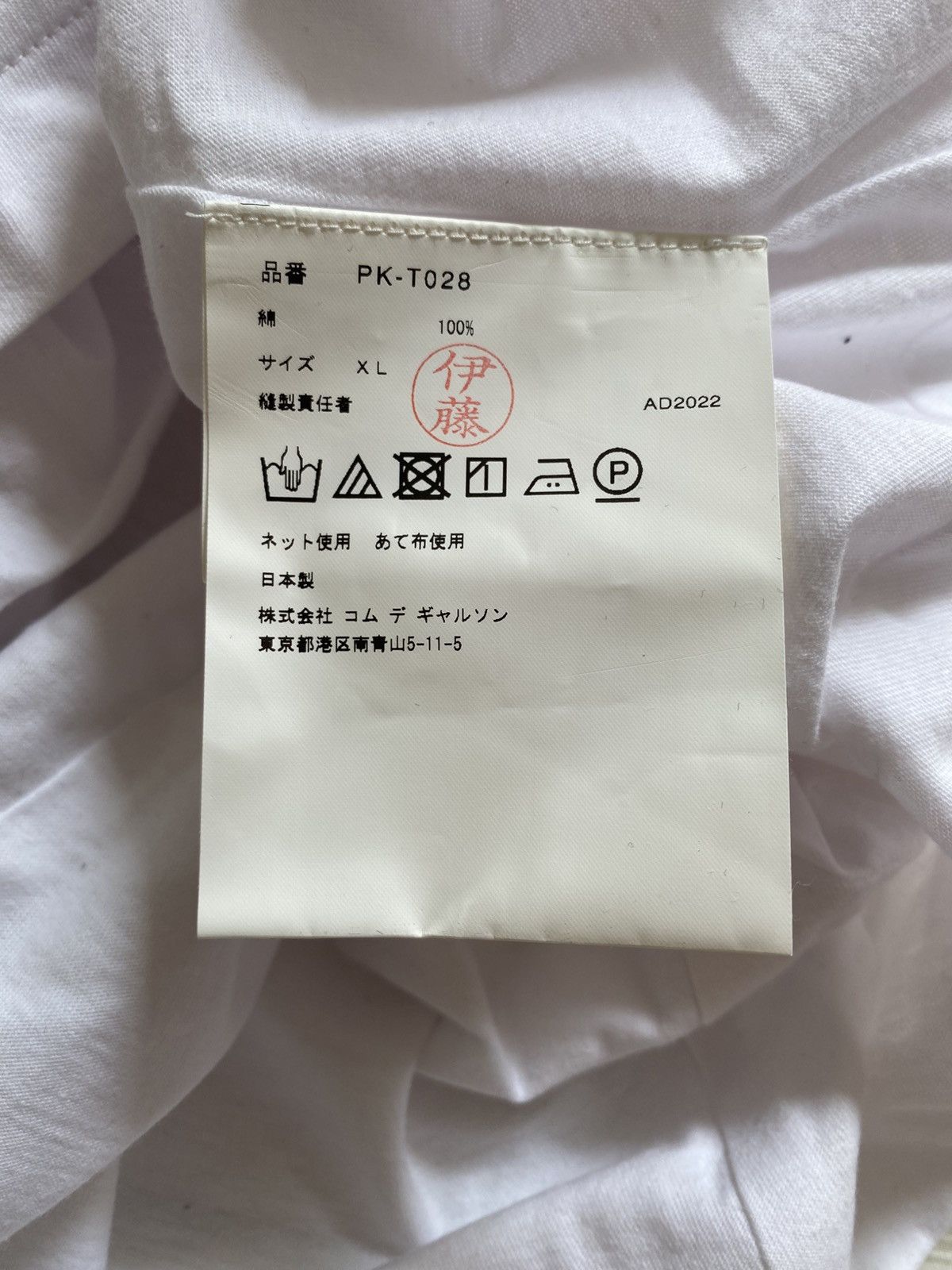 Comme des Garcons Homme Plus CDGH+ Panelled Detailed T-shirt Size US XL / EU 56 / 4 - 5 Thumbnail