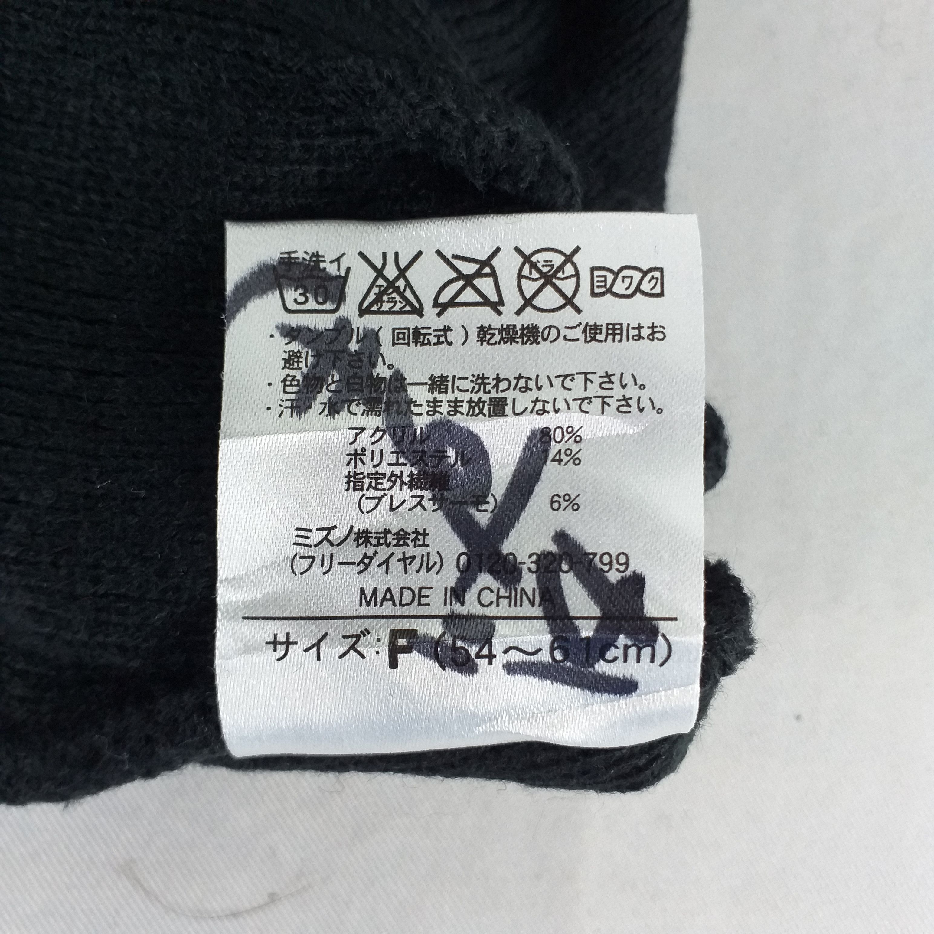 Mizuno Mizuno Embroidery Plain Snow Cap Hat Beanie -BN297 Size ONE SIZE - 5 Thumbnail