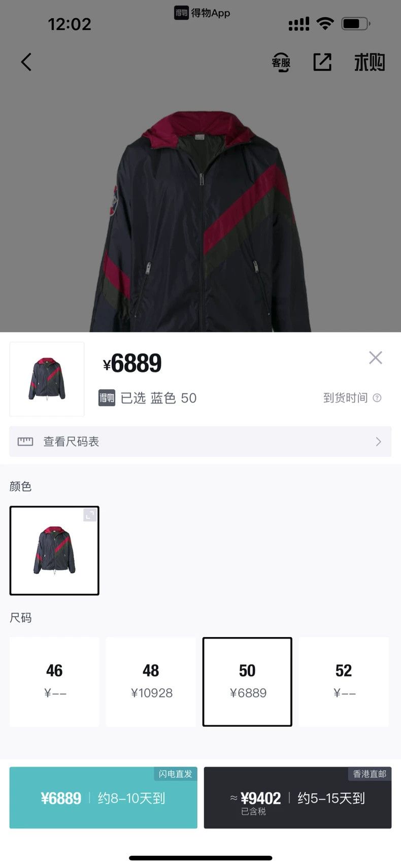 Gucci Gucci Jacket 2503-Nextarrow Size US M / EU 48-50 / 2 - 6 Thumbnail